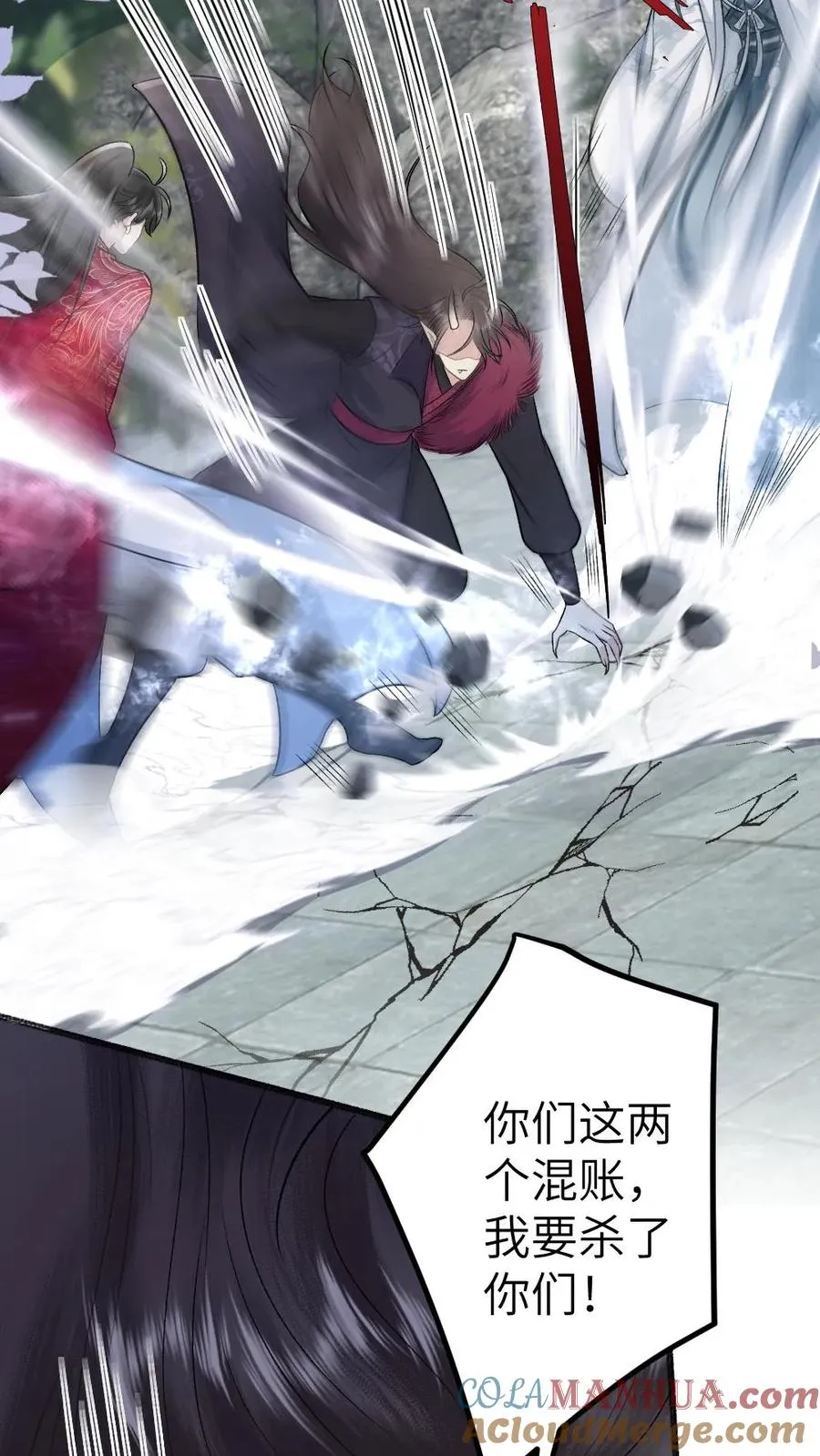 第91话 和小师弟并肩战斗 第17页