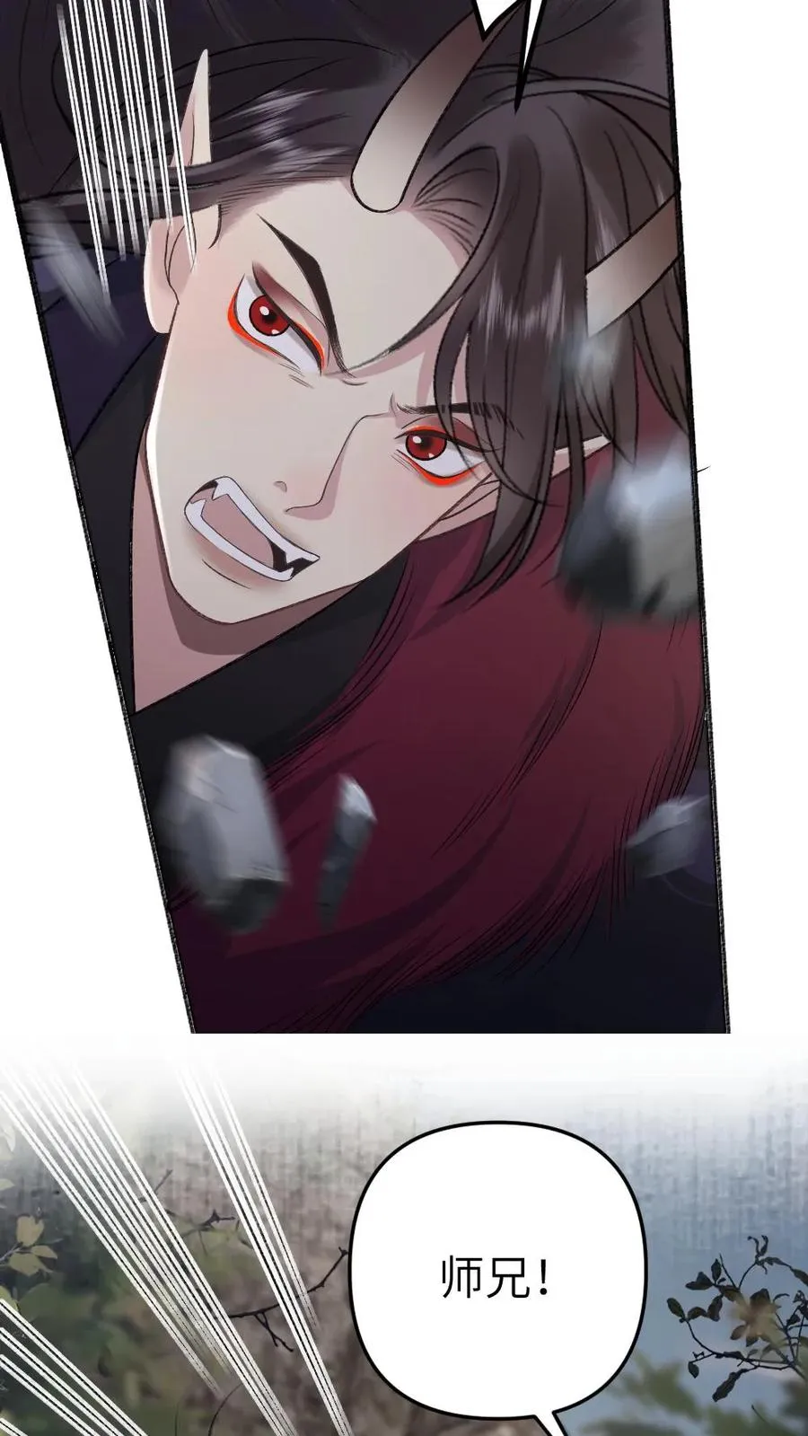 第91话 和小师弟并肩战斗 第18页