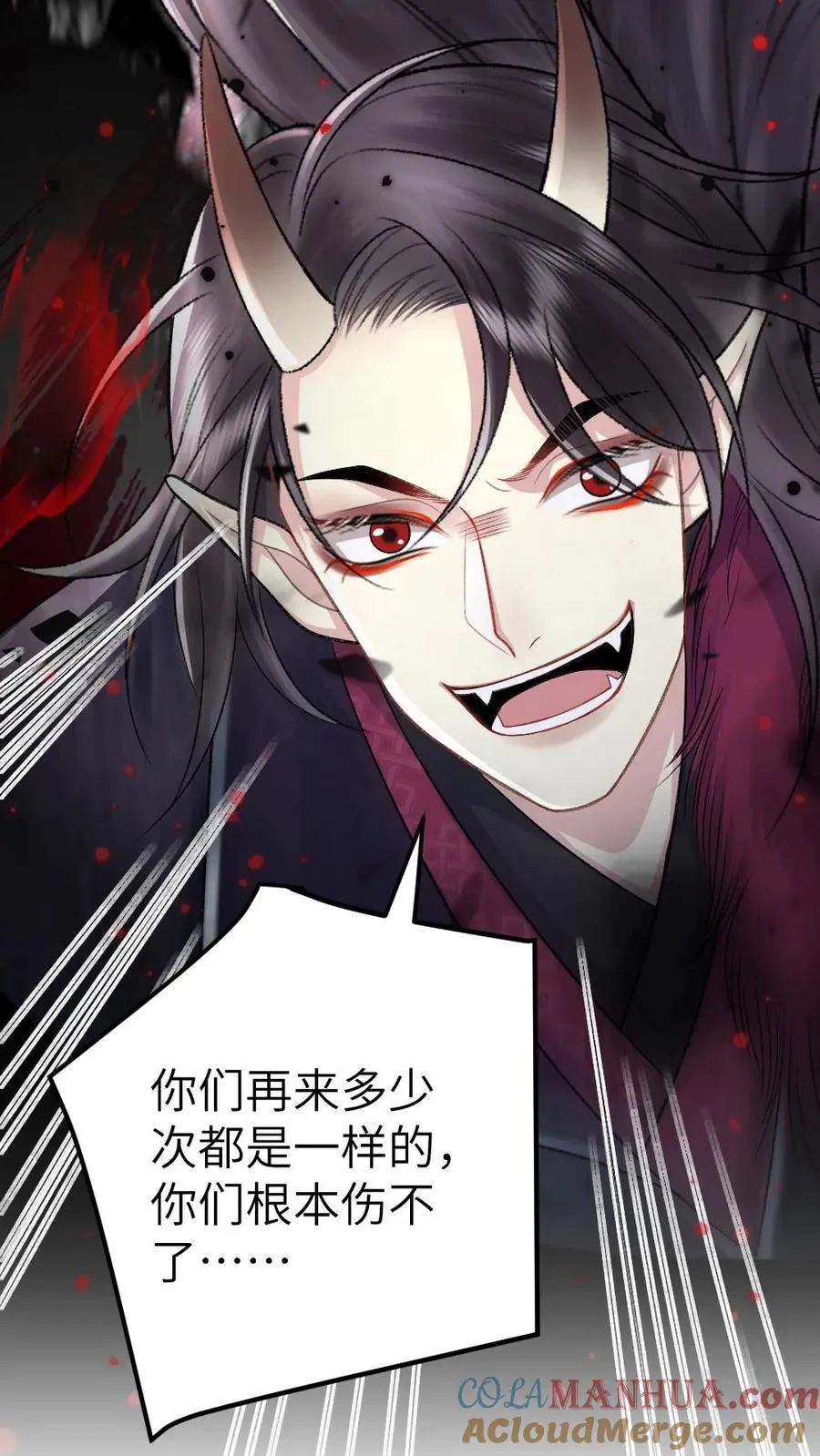 第91话 和小师弟并肩战斗 第23页