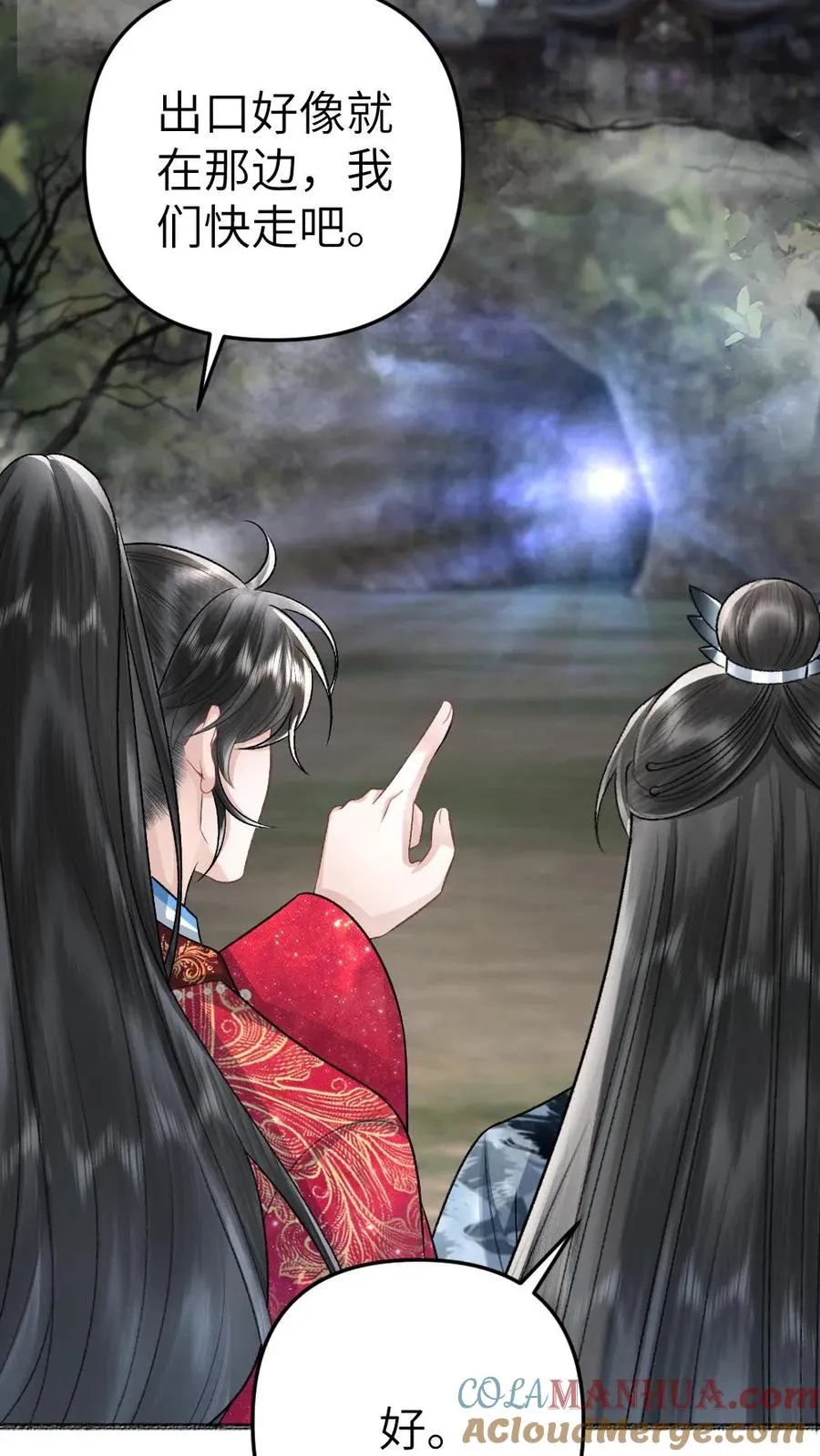 第91话 和小师弟并肩战斗 第31页