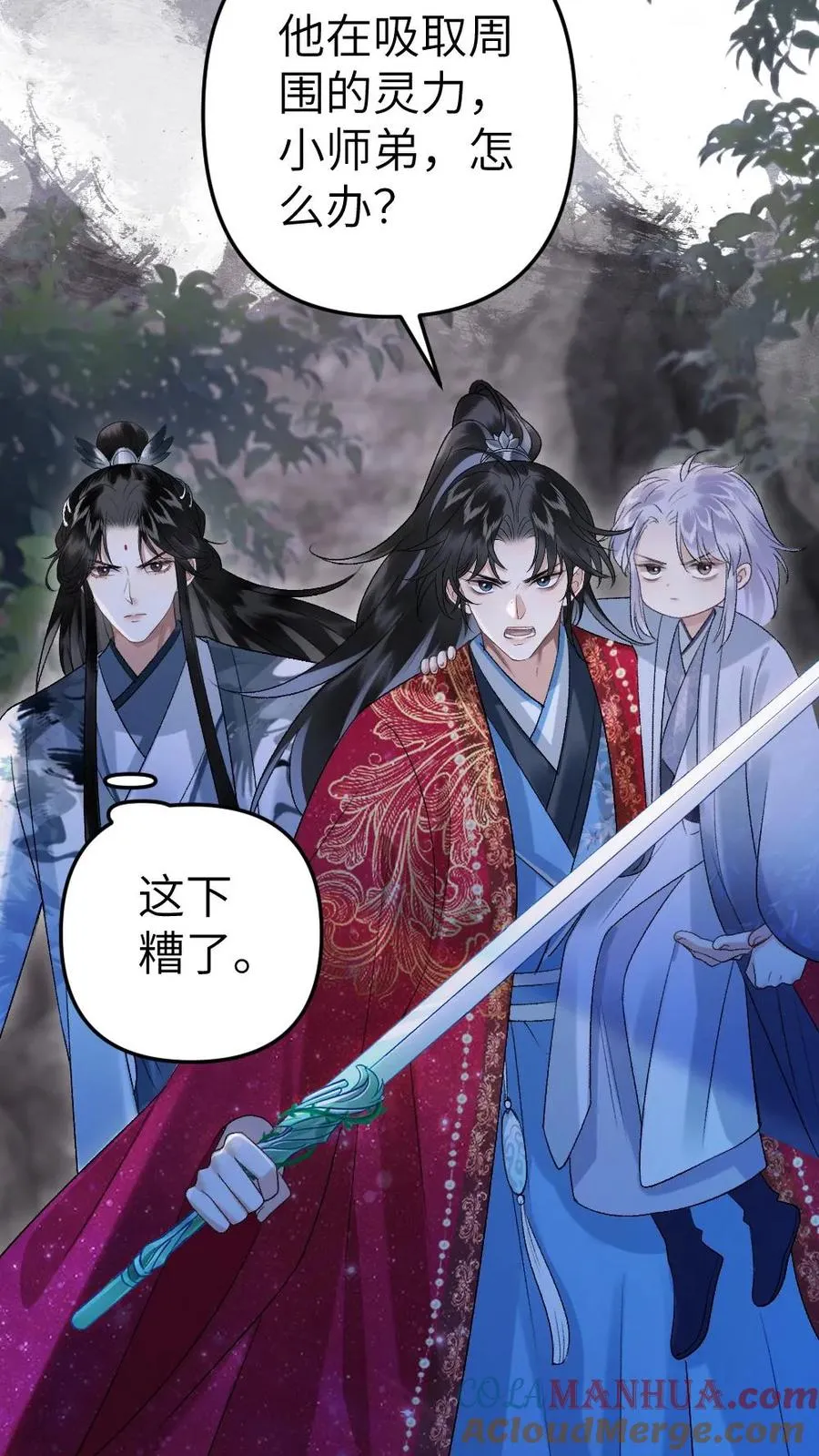 第92话 逃避鬼域 第5页