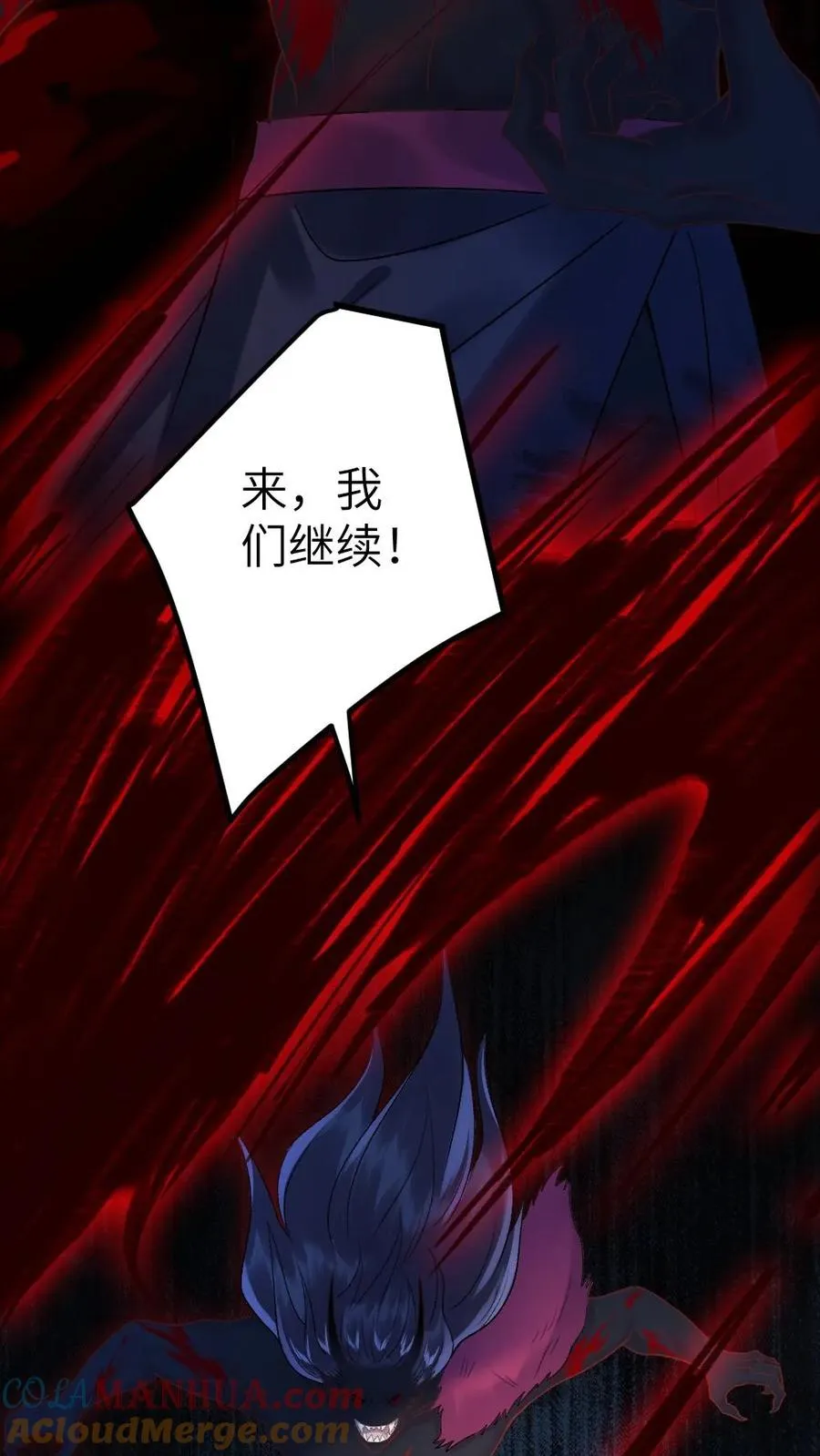 第92话 逃避鬼域 第11页