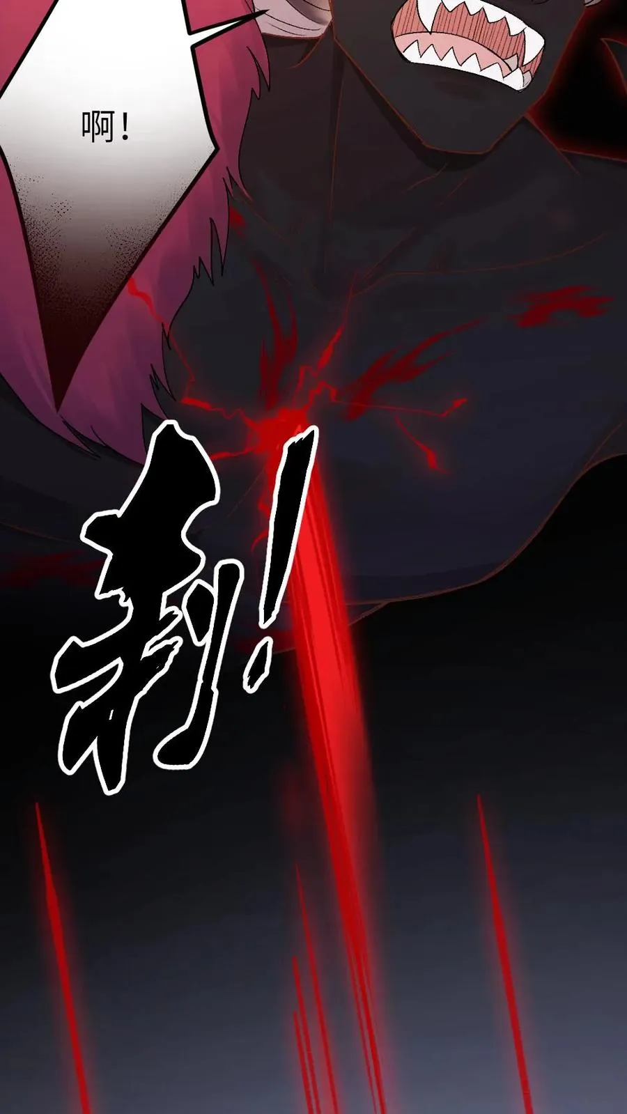 第92话 逃避鬼域 第14页