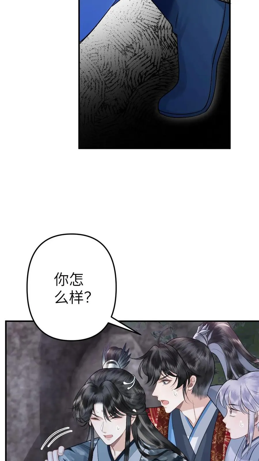第92话 逃避鬼域 第18页