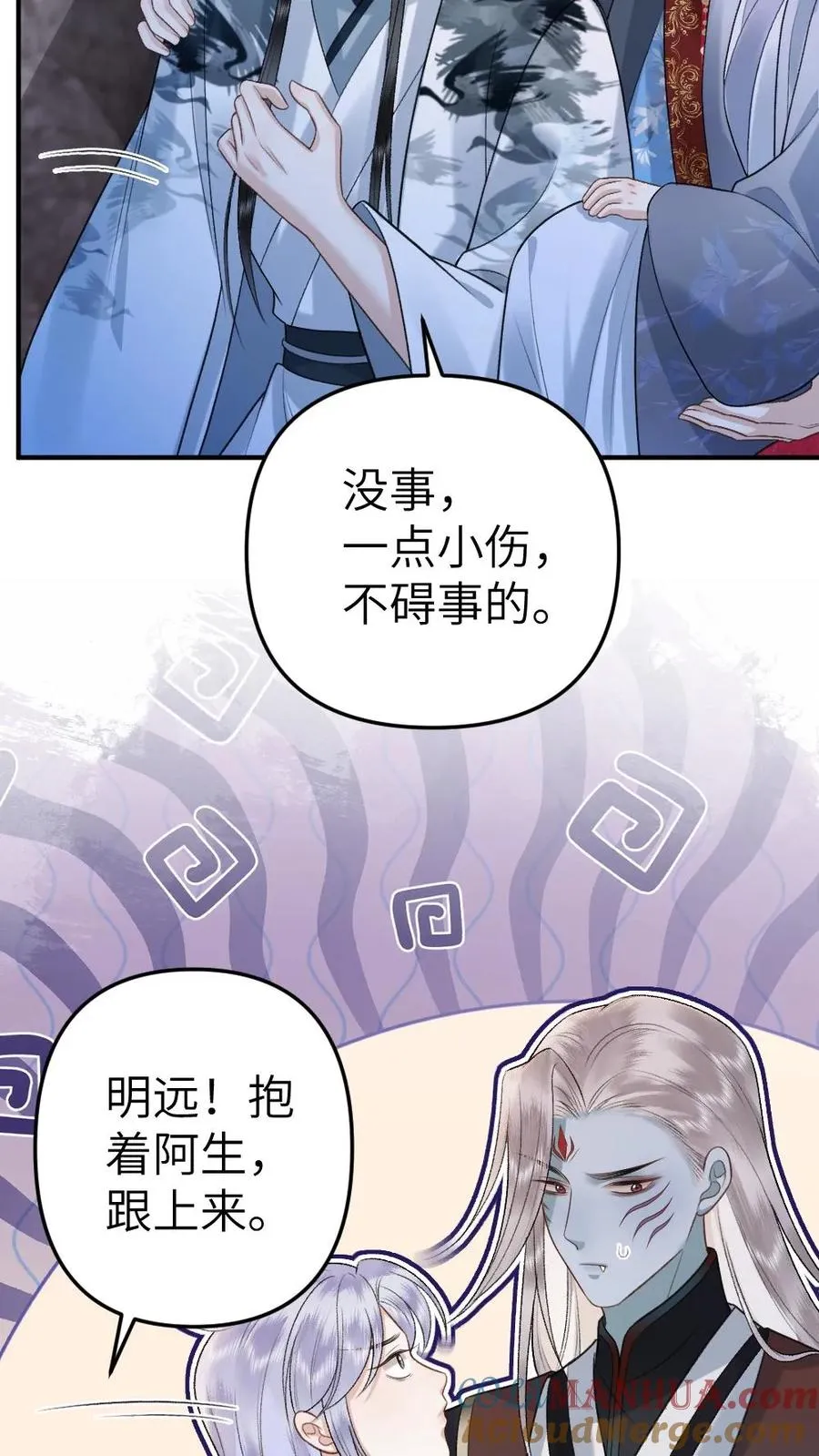 第92话 逃避鬼域 第19页