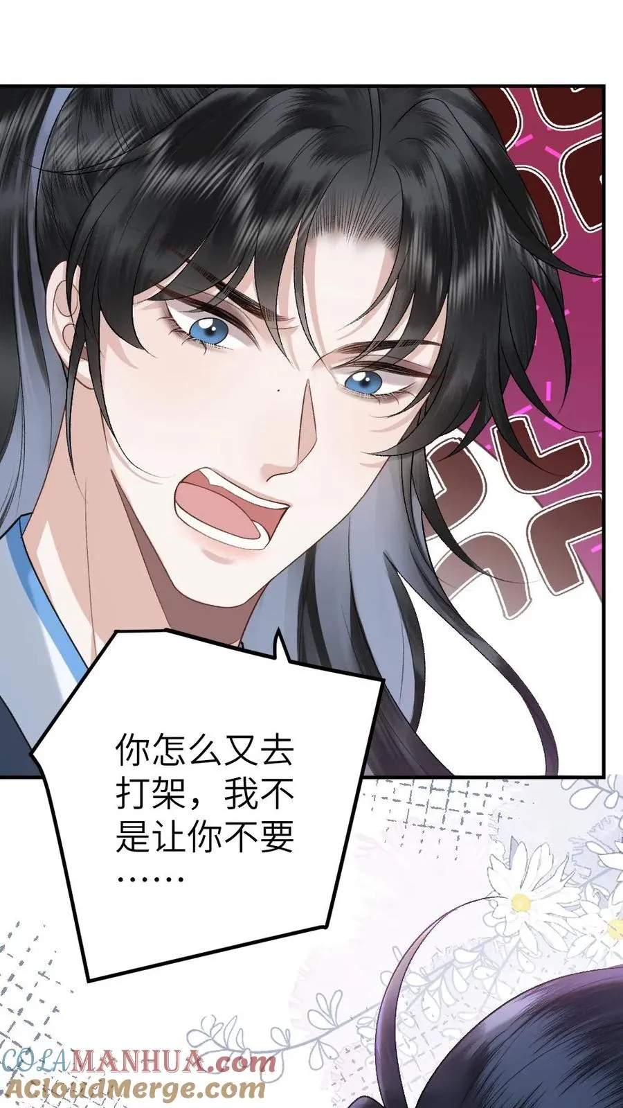 第92话 逃避鬼域 第25页