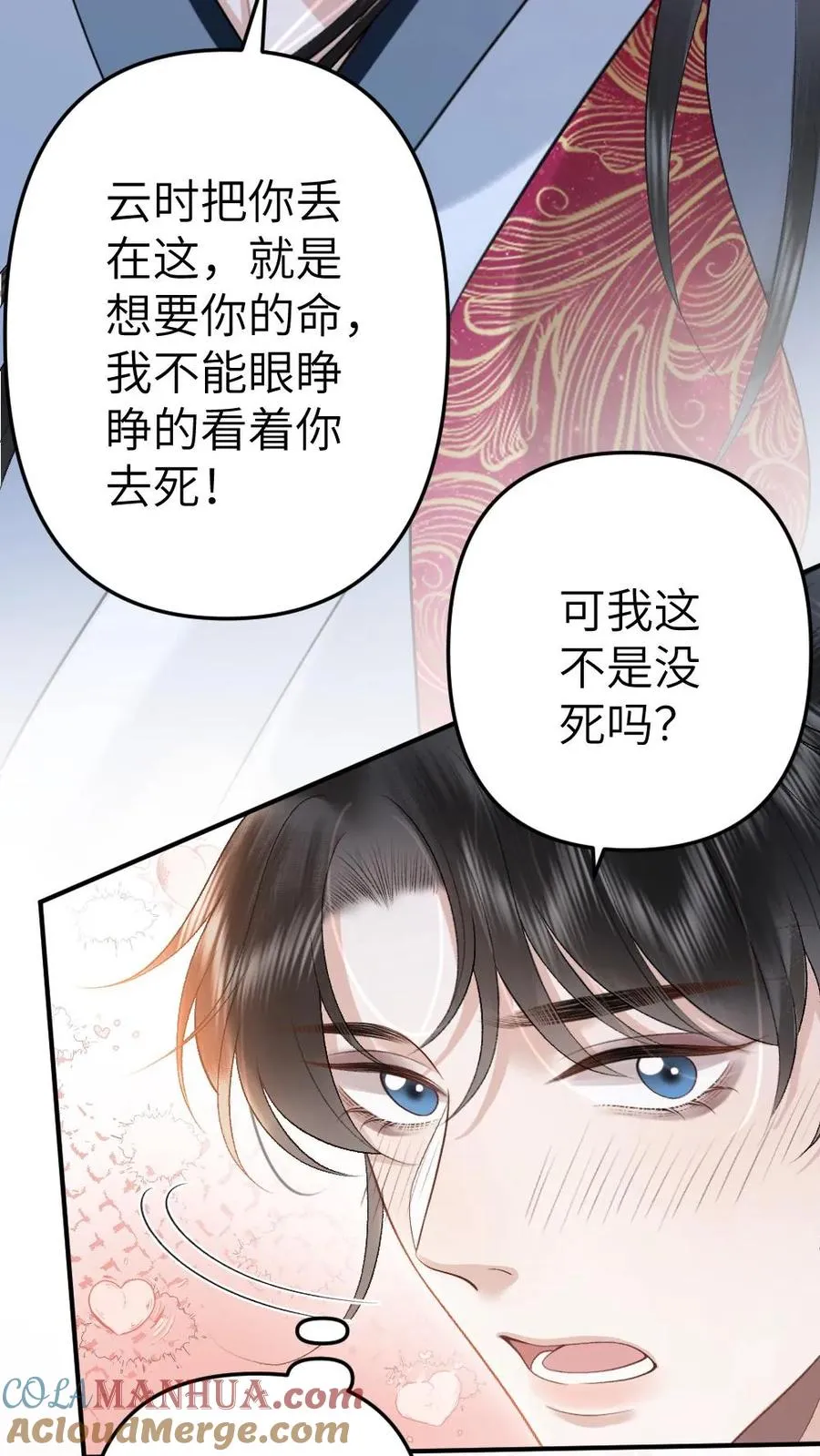 第92话 逃避鬼域 第27页