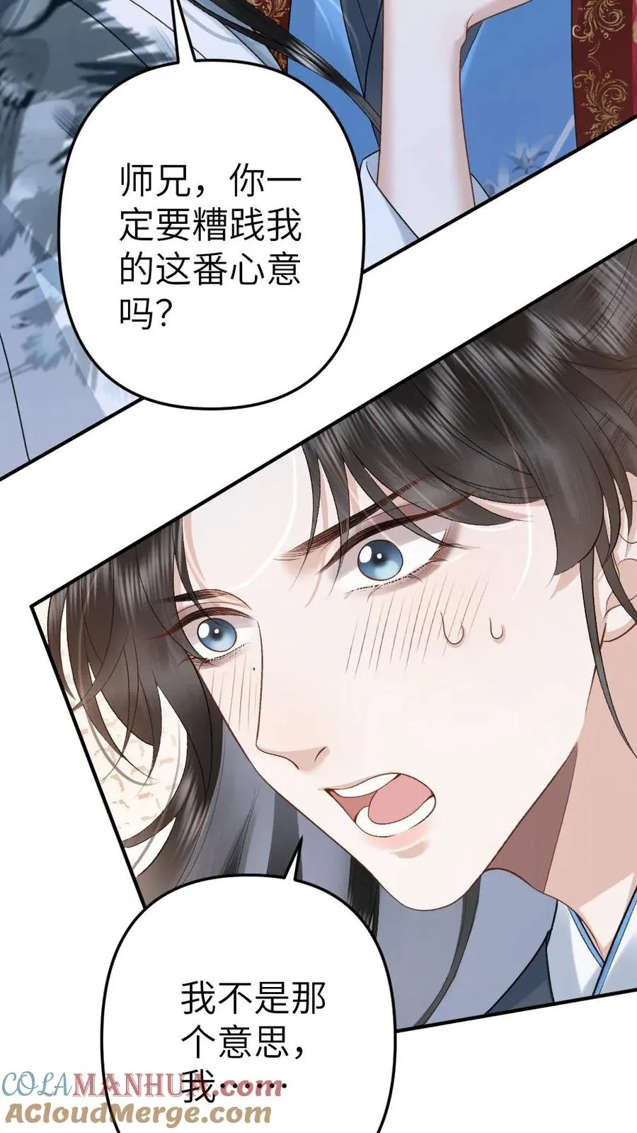 第92话 逃避鬼域 第29页