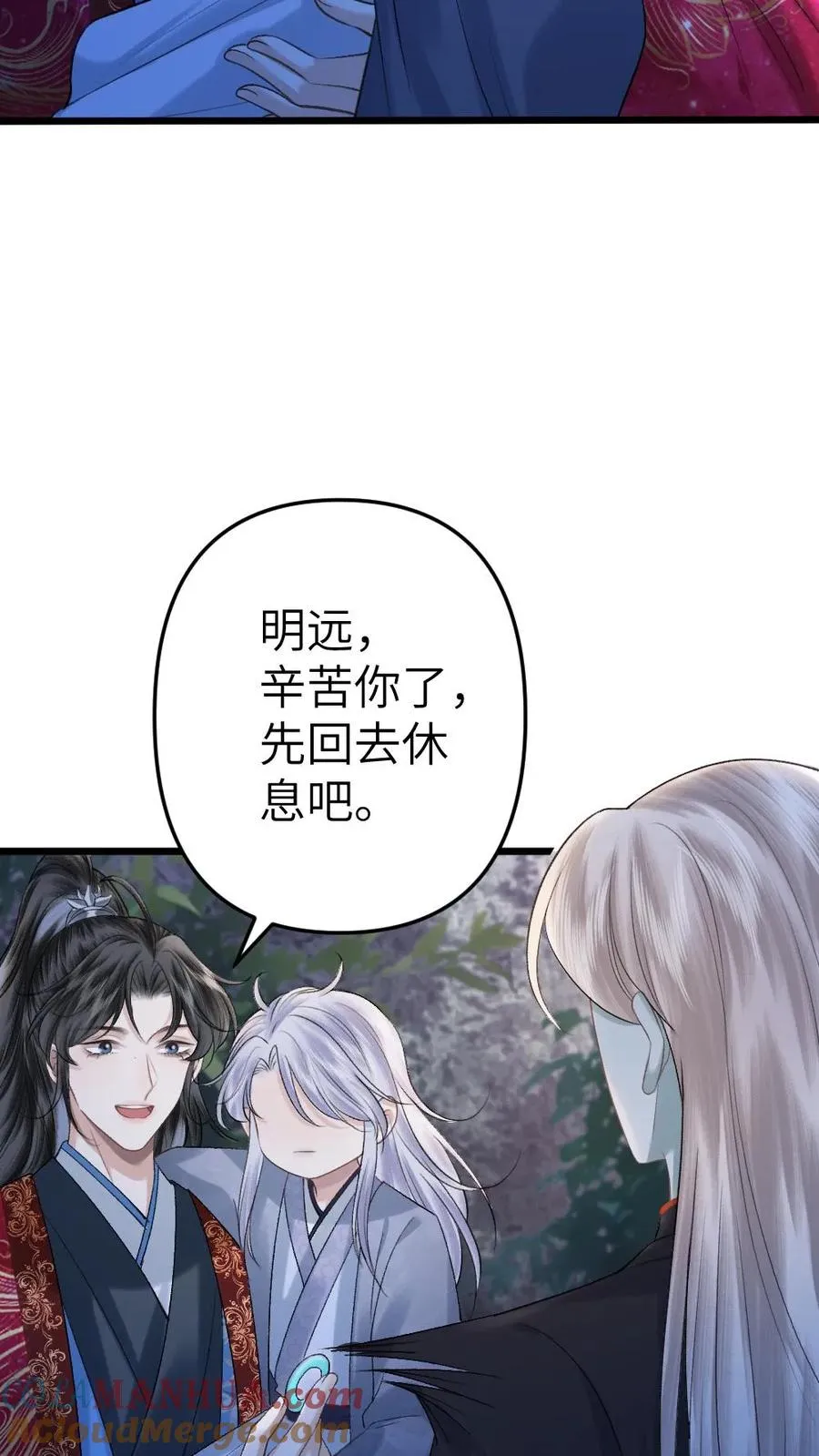 第93话 阿生真实身份 第3页
