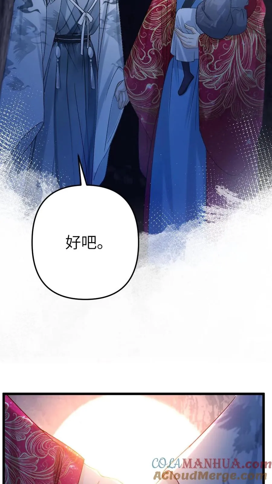 第93话 阿生真实身份 第5页