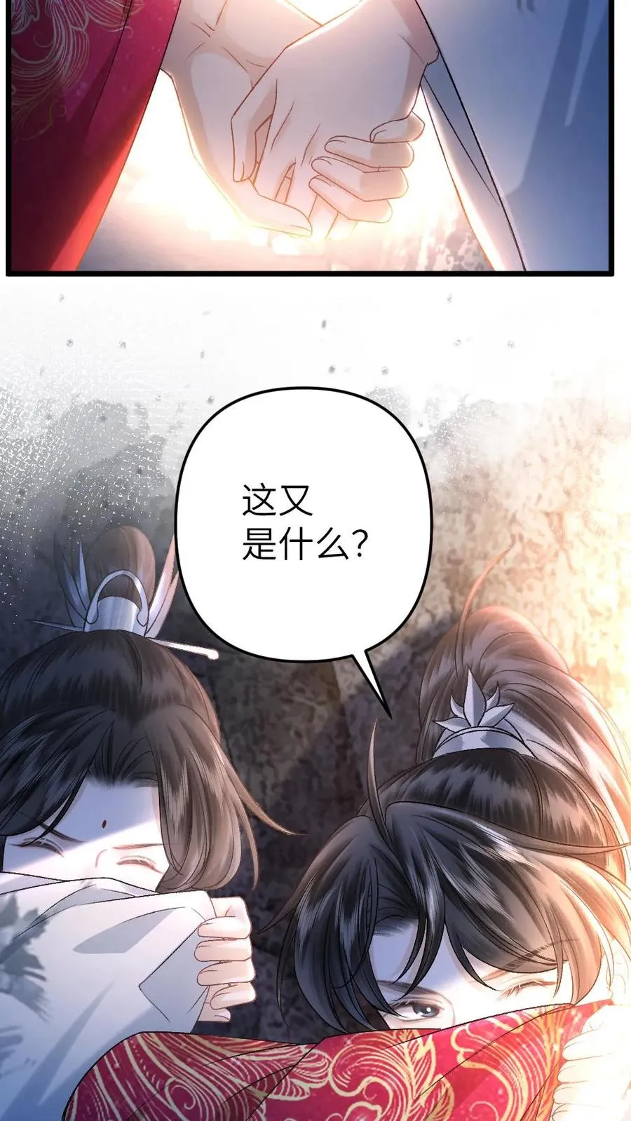 第93话 阿生真实身份 第6页