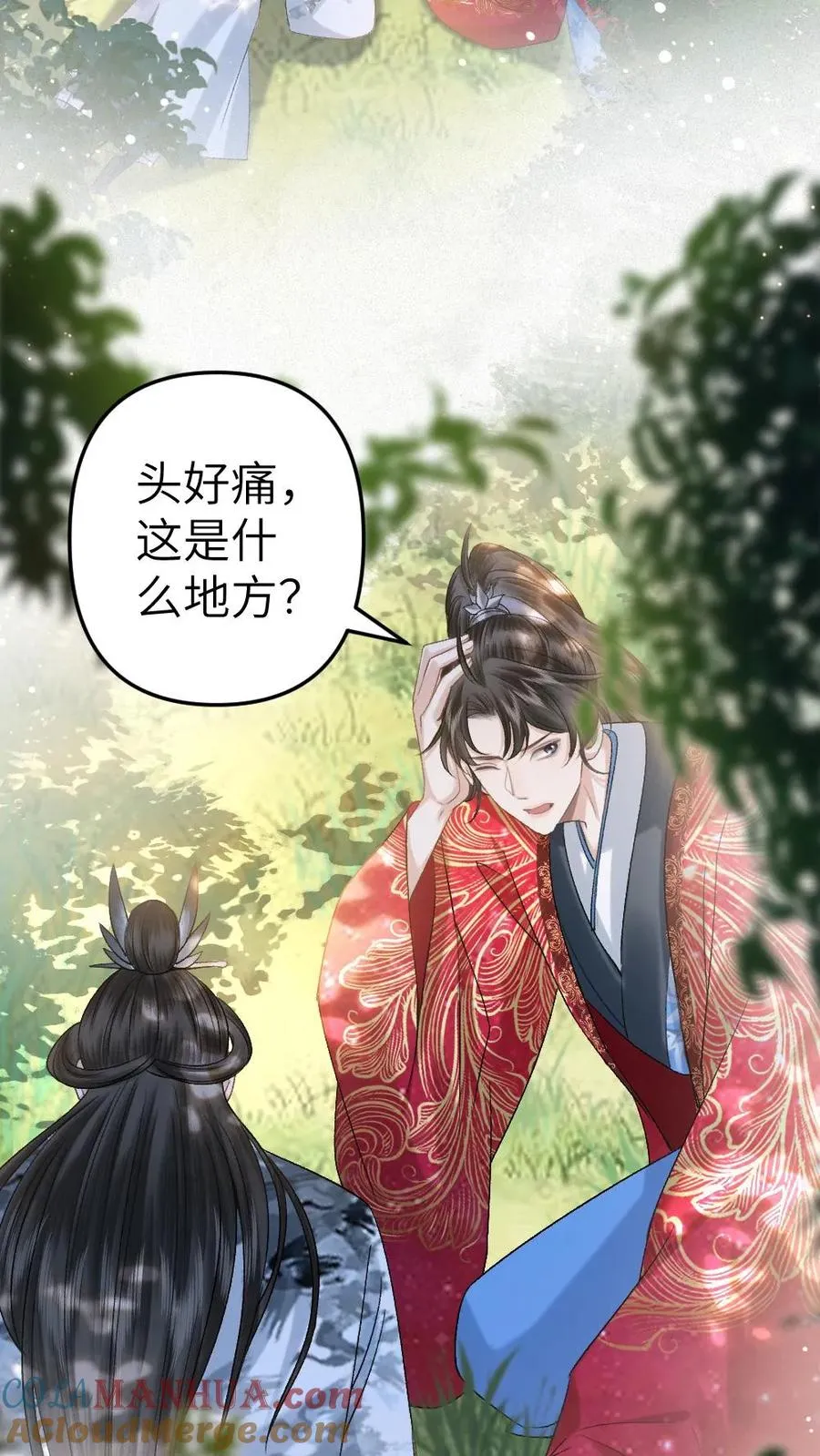 第93话 阿生真实身份 第9页