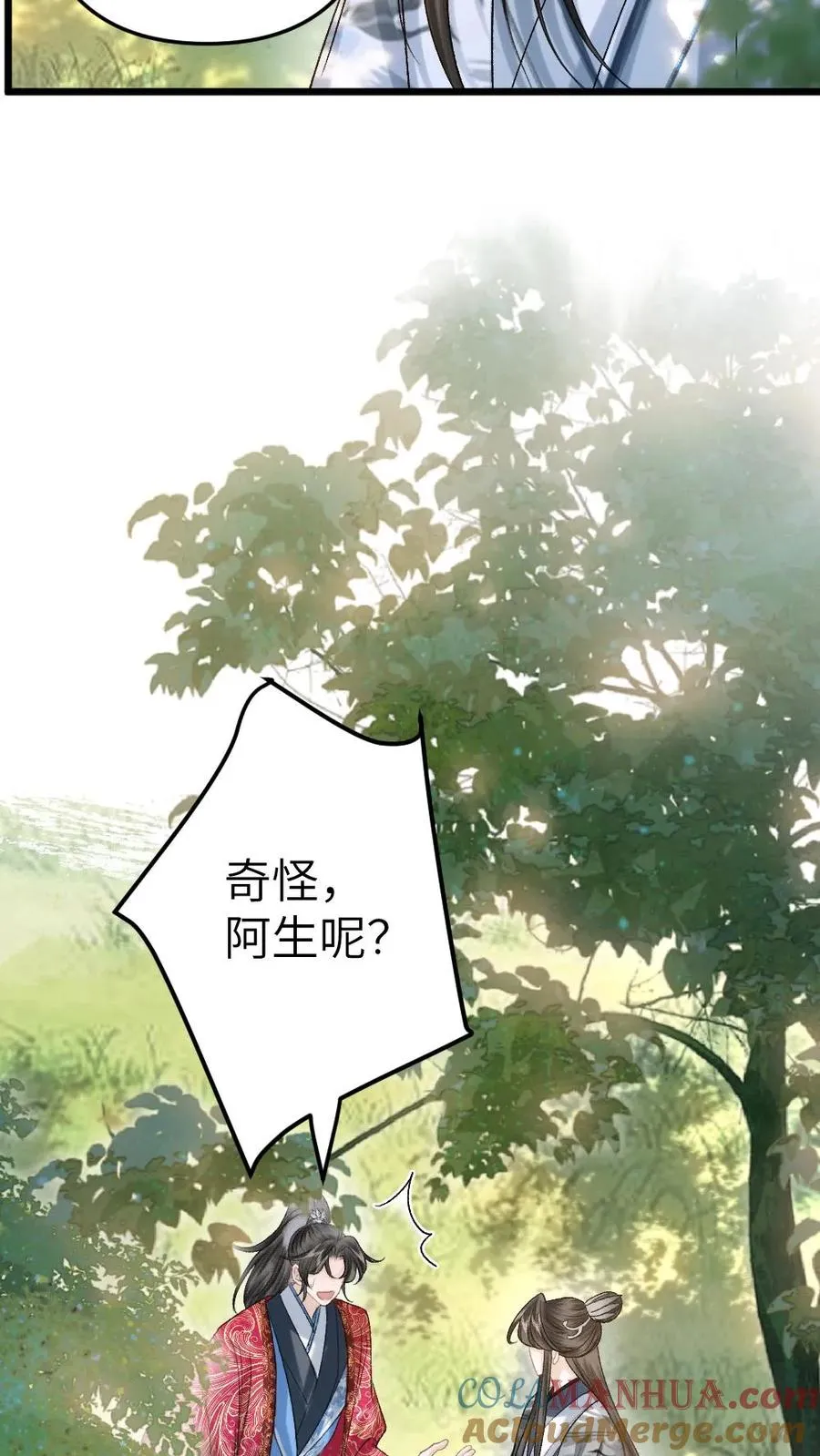 第93话 阿生真实身份 第11页
