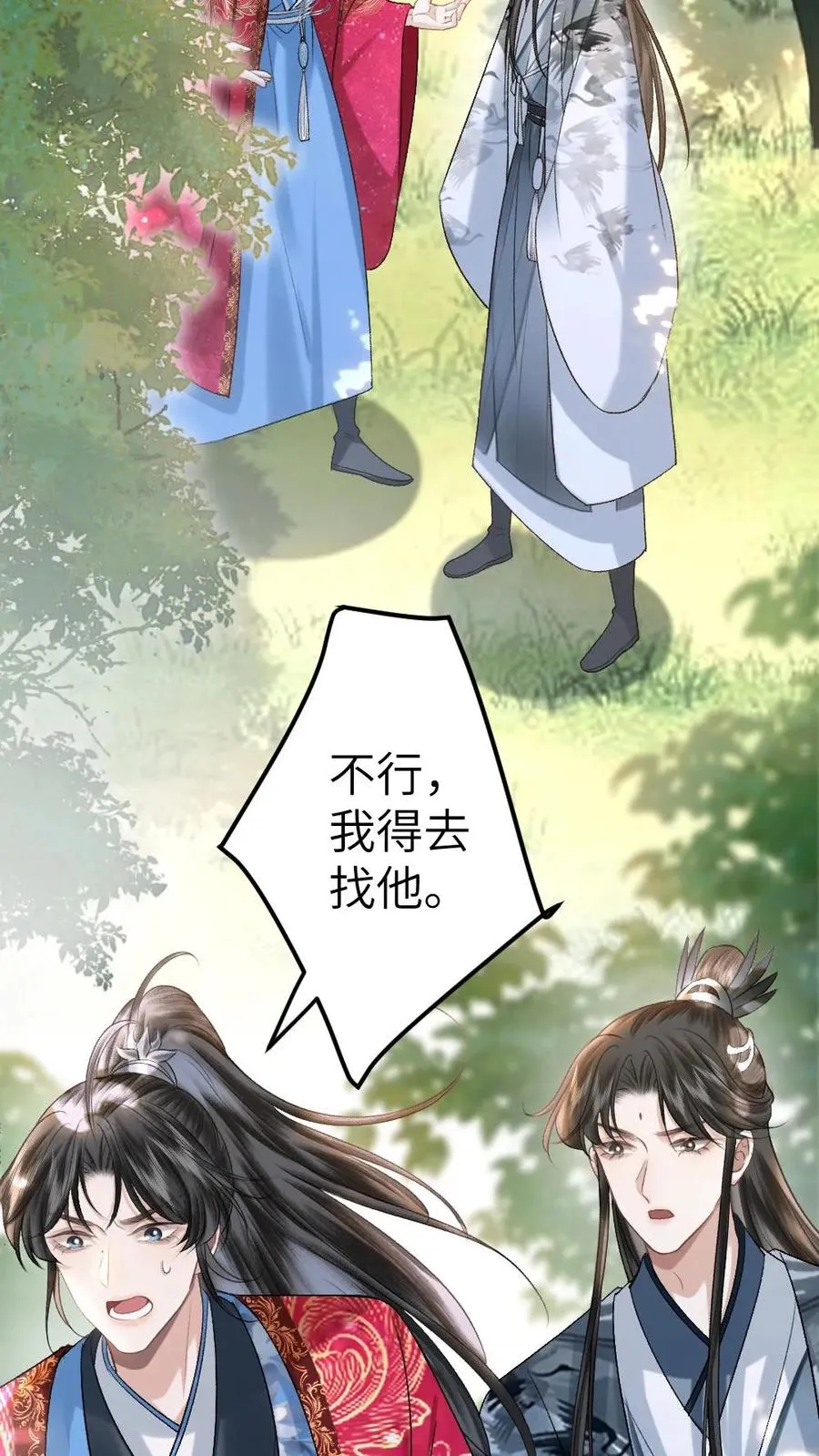 第93话 阿生真实身份 第12页