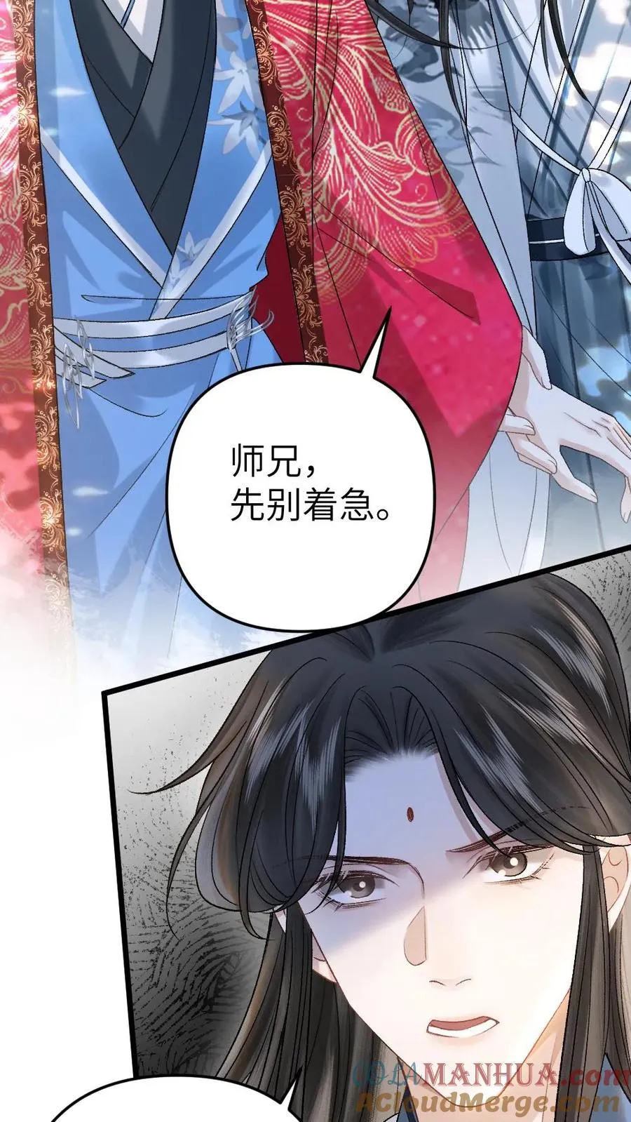 第93话 阿生真实身份 第13页