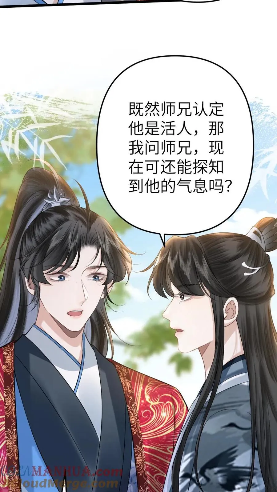 第93话 阿生真实身份 第15页