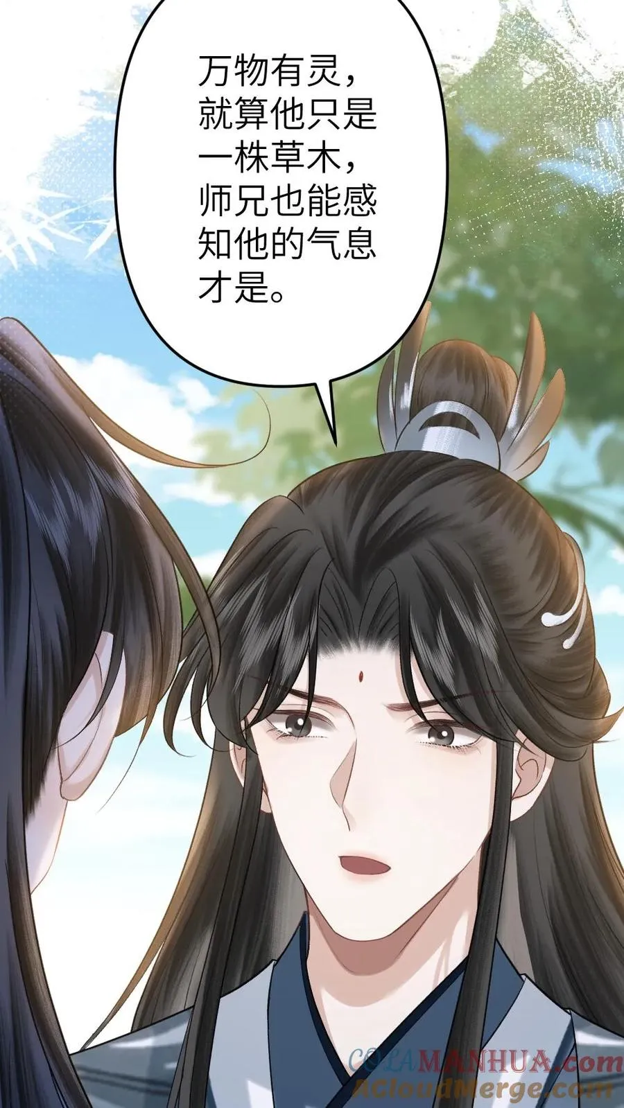 第93话 阿生真实身份 第17页