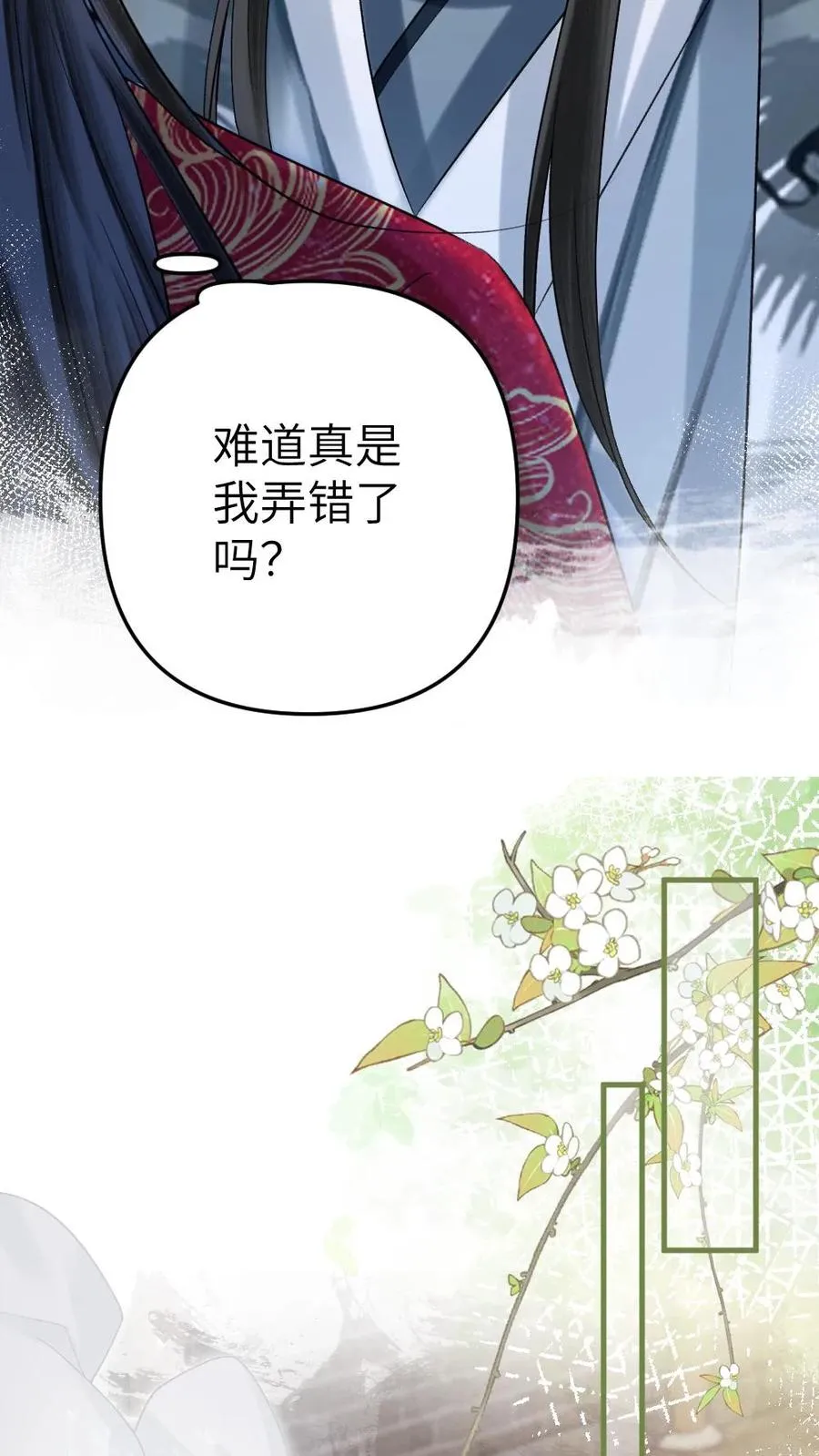 第93话 阿生真实身份 第18页