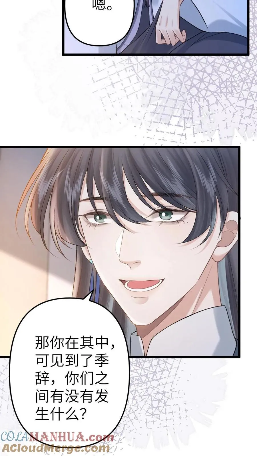 第93话 阿生真实身份 第23页