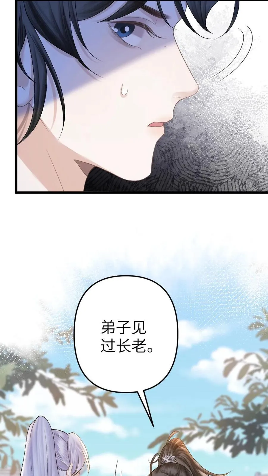 第93话 阿生真实身份 第30页