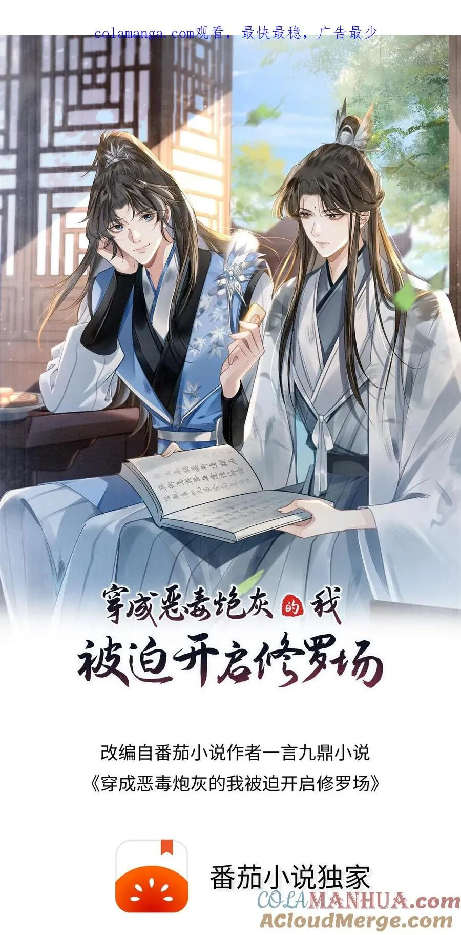 第94话 来自寒生的关心 第1页