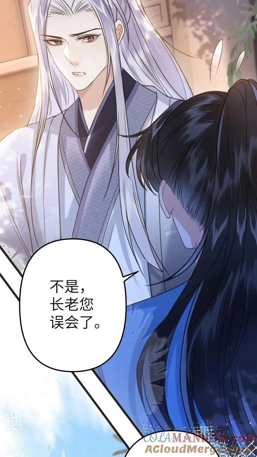 第94话 来自寒生的关心 第5页