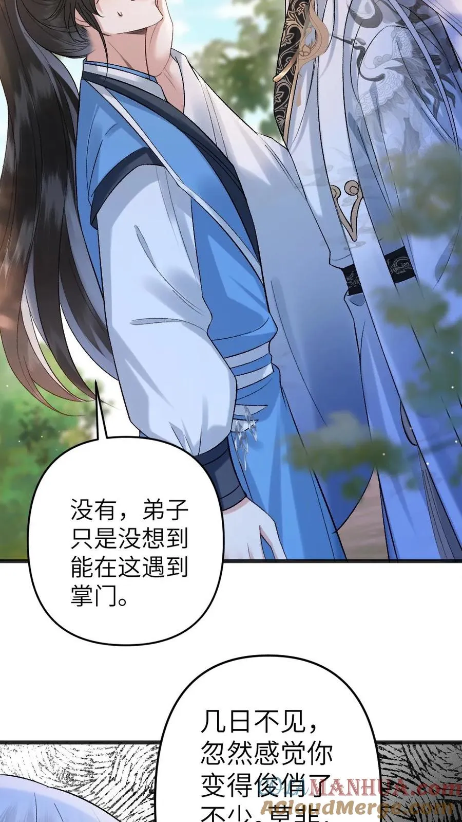 第94话 来自寒生的关心 第25页