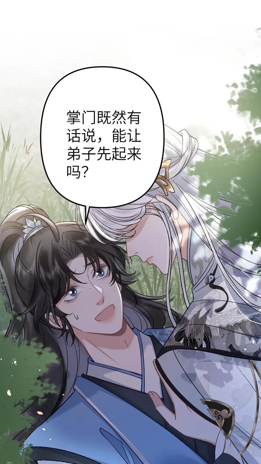 第95话 云时想收季辞做亲传弟子！ 第2页