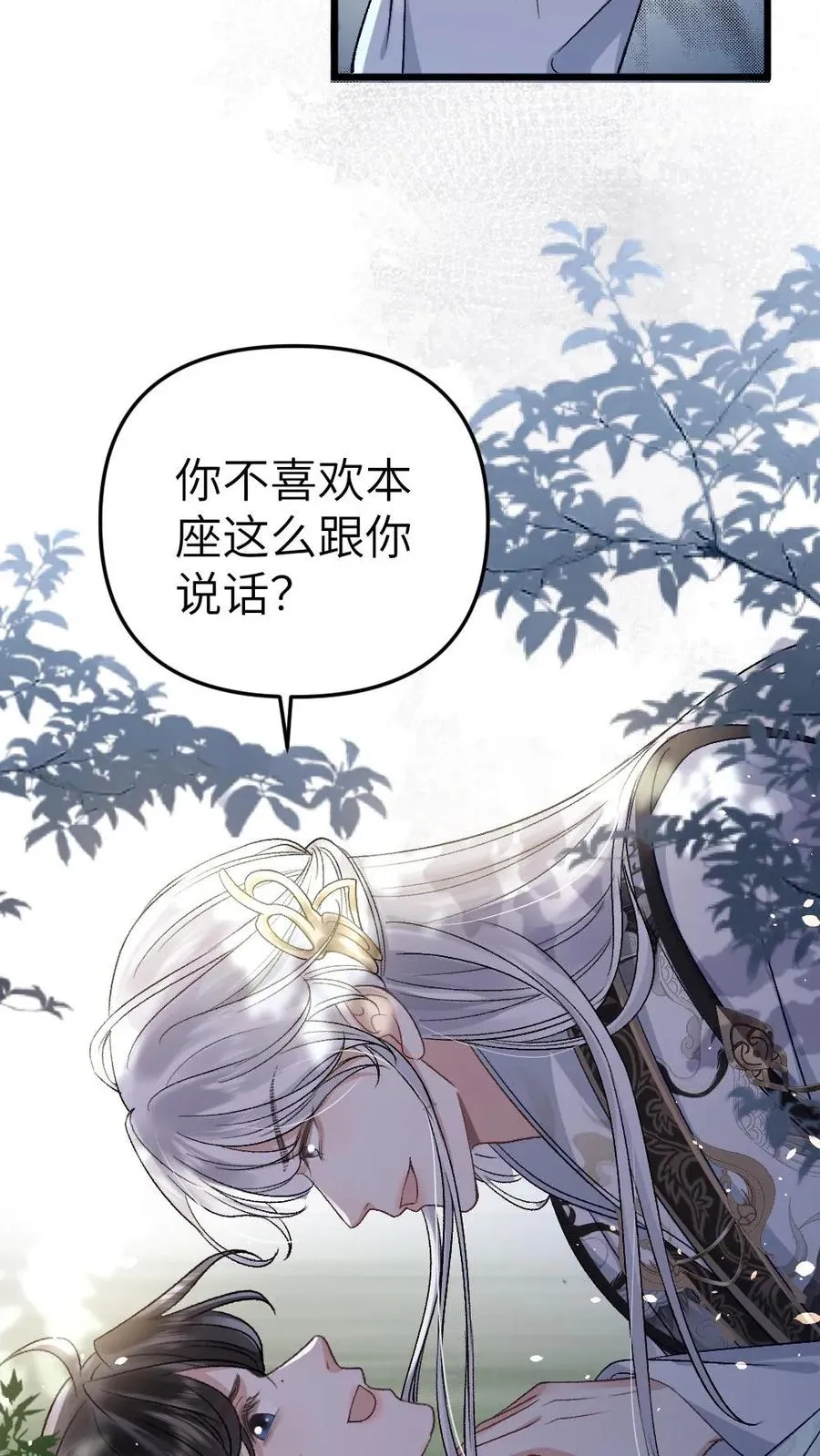 第95话 云时想收季辞做亲传弟子！ 第4页