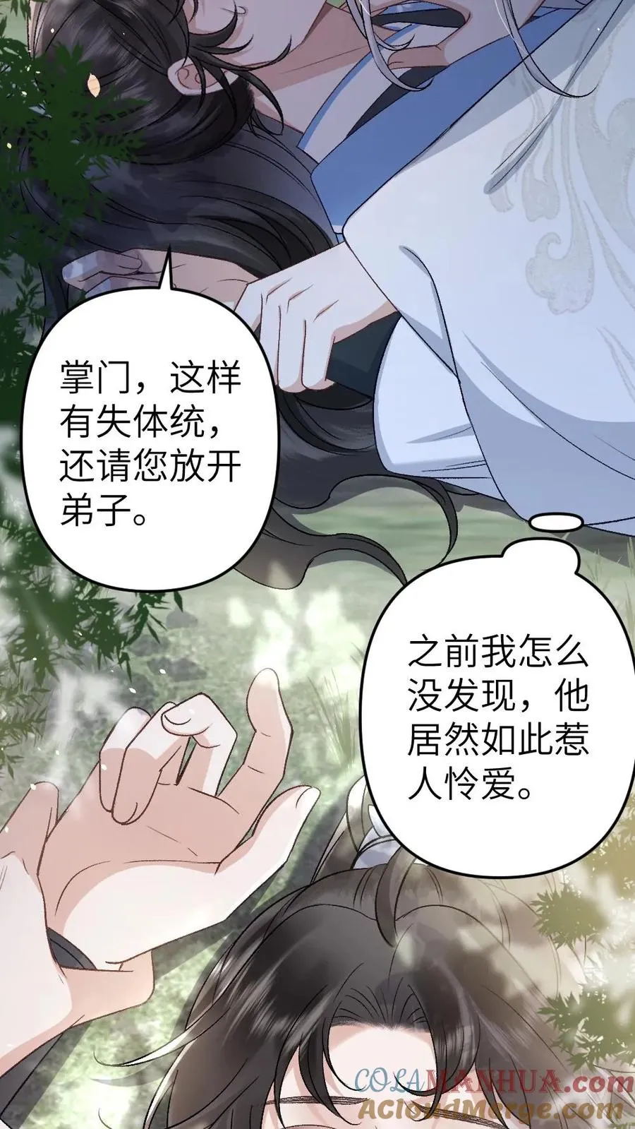 第95话 云时想收季辞做亲传弟子！ 第5页