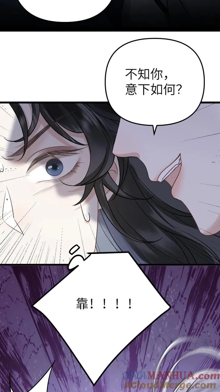 第95话 云时想收季辞做亲传弟子！ 第9页