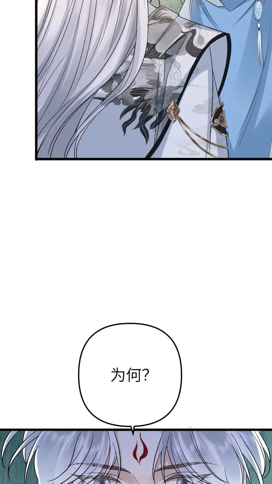 第95话 云时想收季辞做亲传弟子！ 第12页