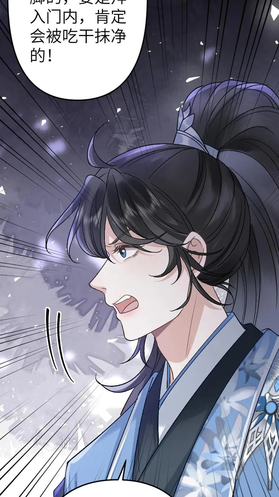 第95话 云时想收季辞做亲传弟子！ 第14页