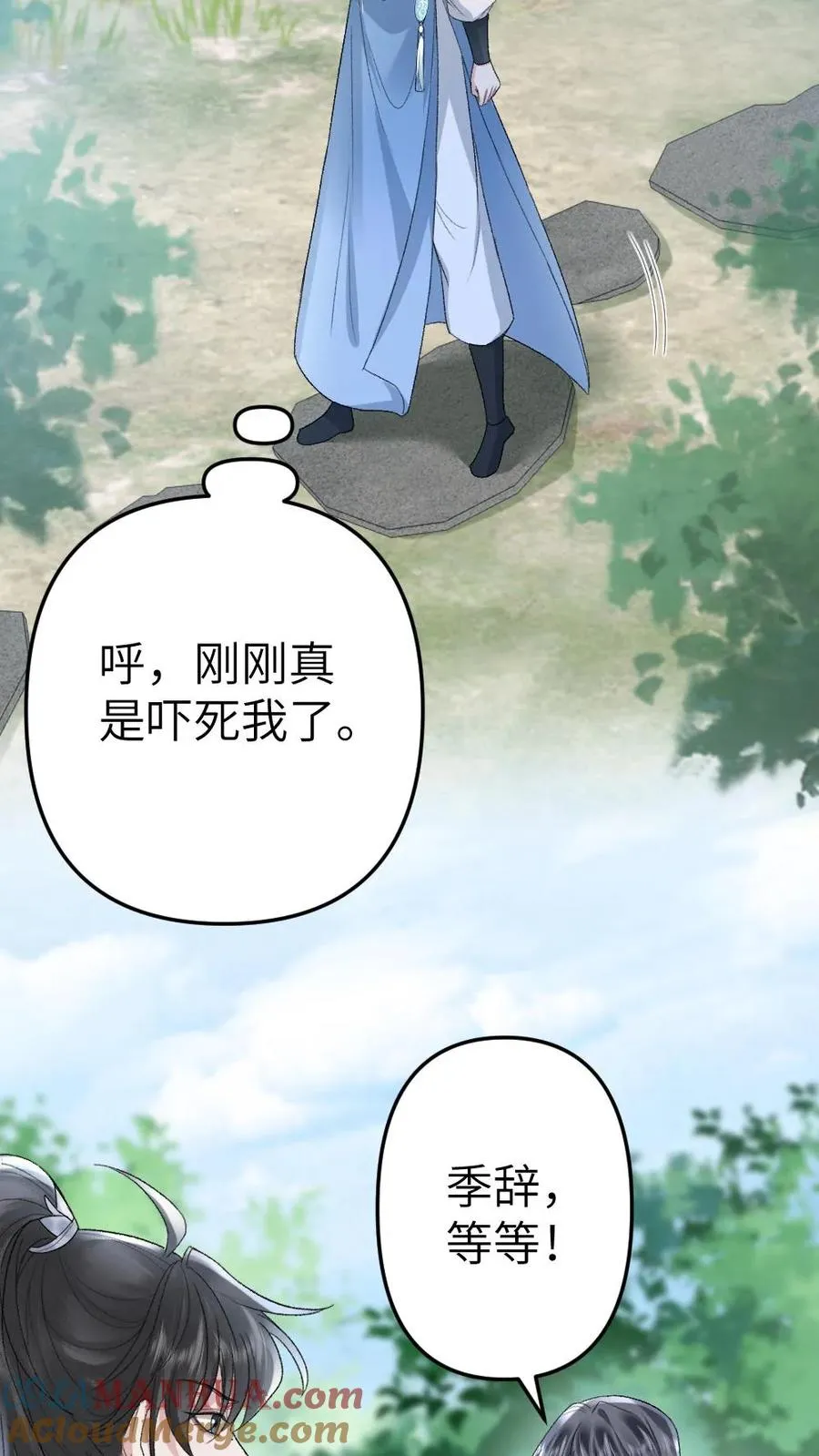 第95话 云时想收季辞做亲传弟子！ 第27页