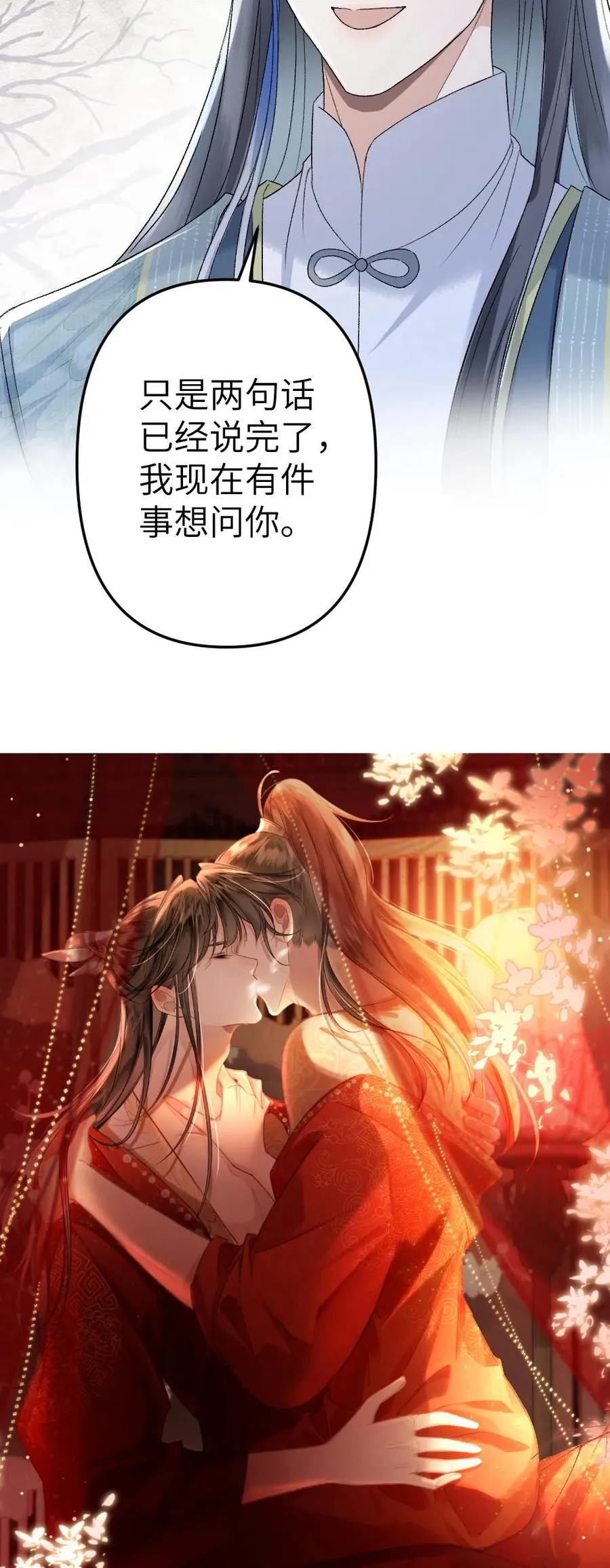第95话 云时想收季辞做亲传弟子！ 第30页