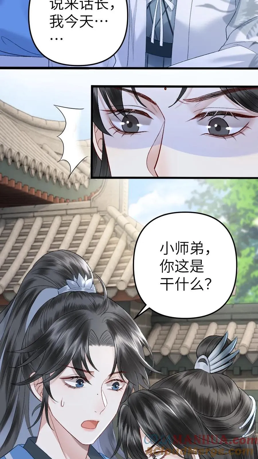 第96话 和小师弟约定一起离开 第19页