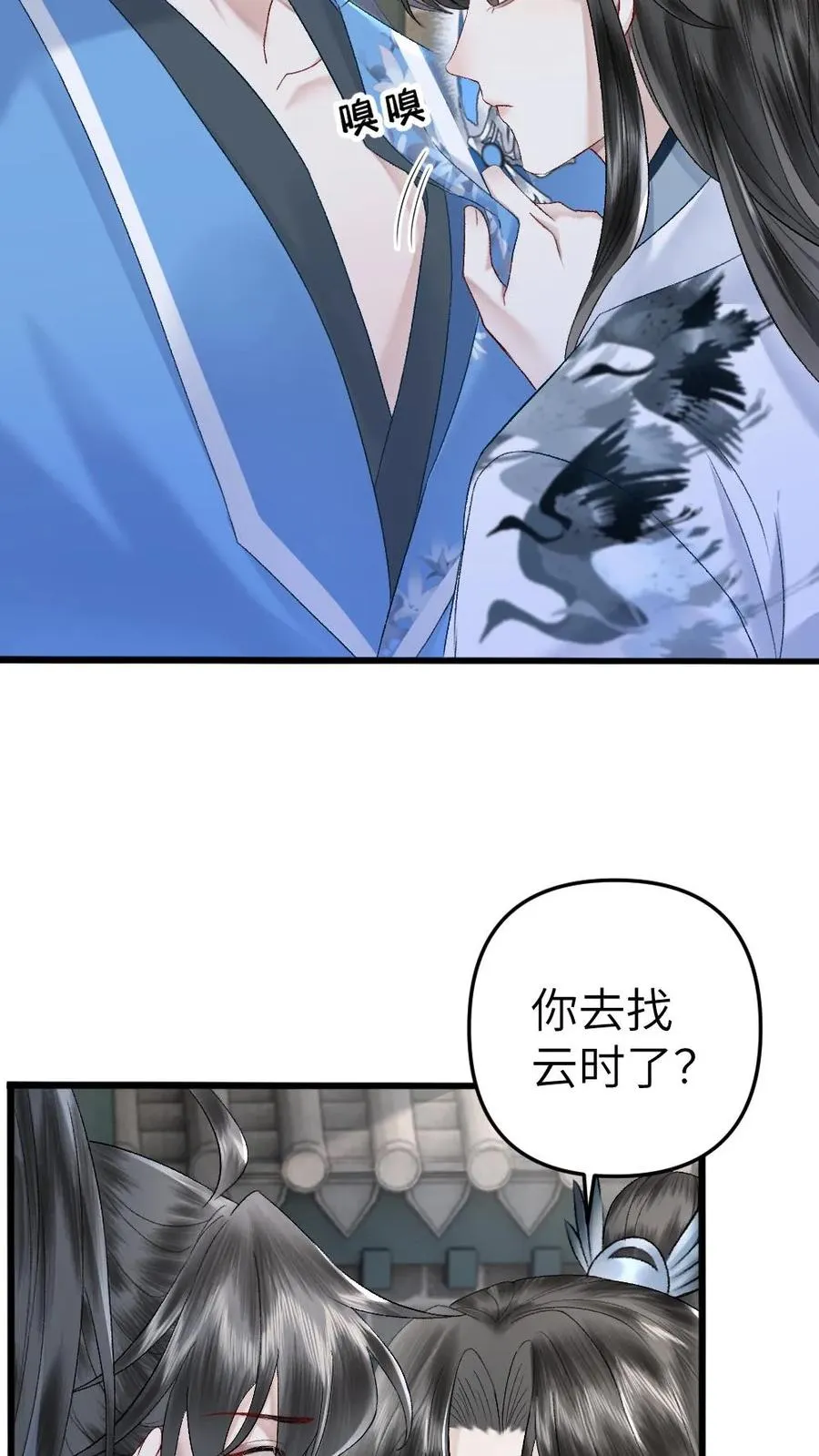 第96话 和小师弟约定一起离开 第20页