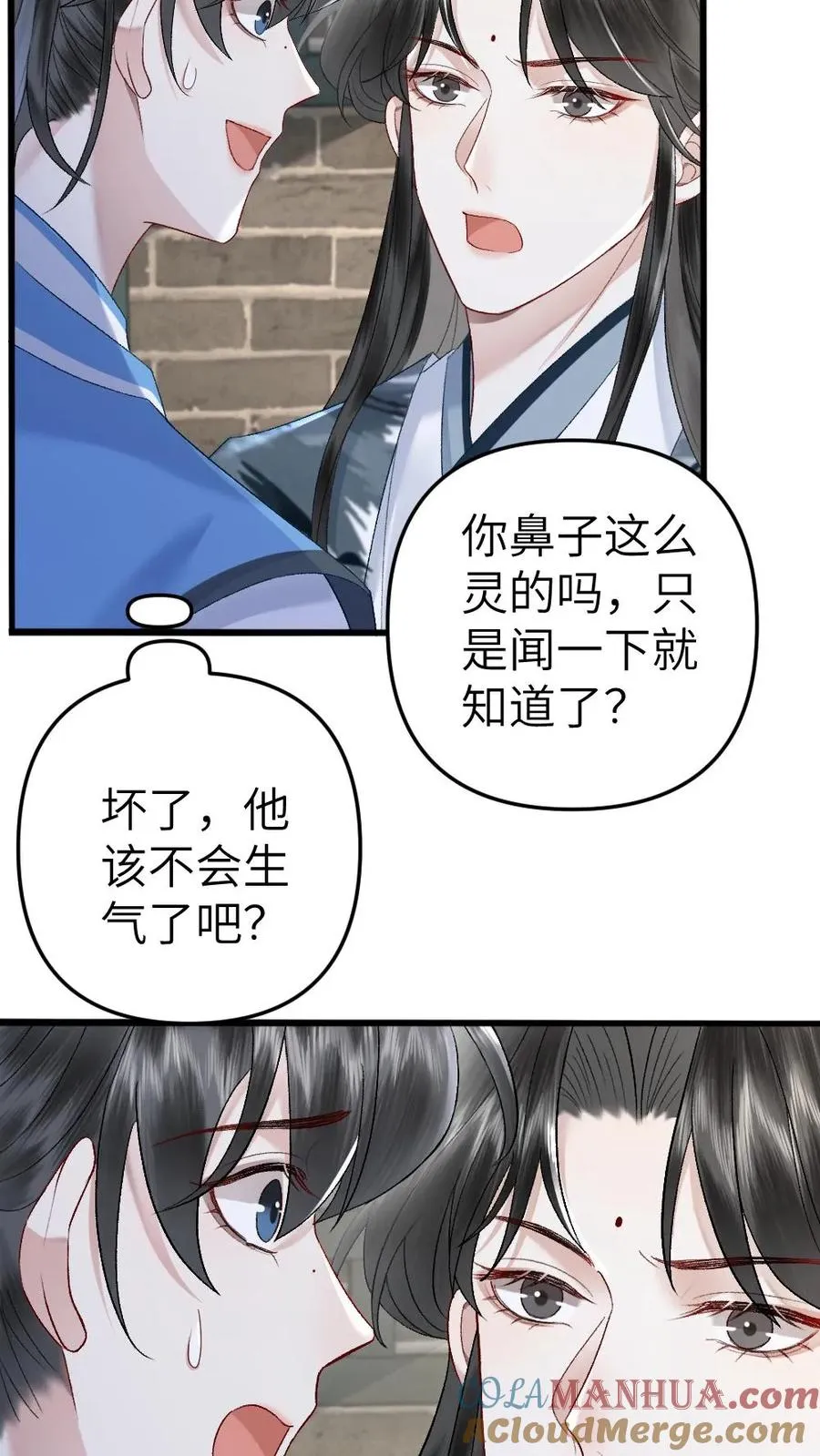 第96话 和小师弟约定一起离开 第21页