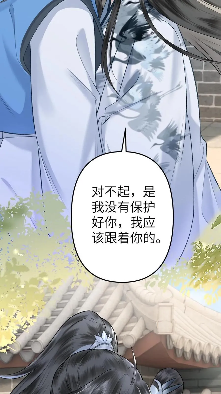 第96话 和小师弟约定一起离开 第24页