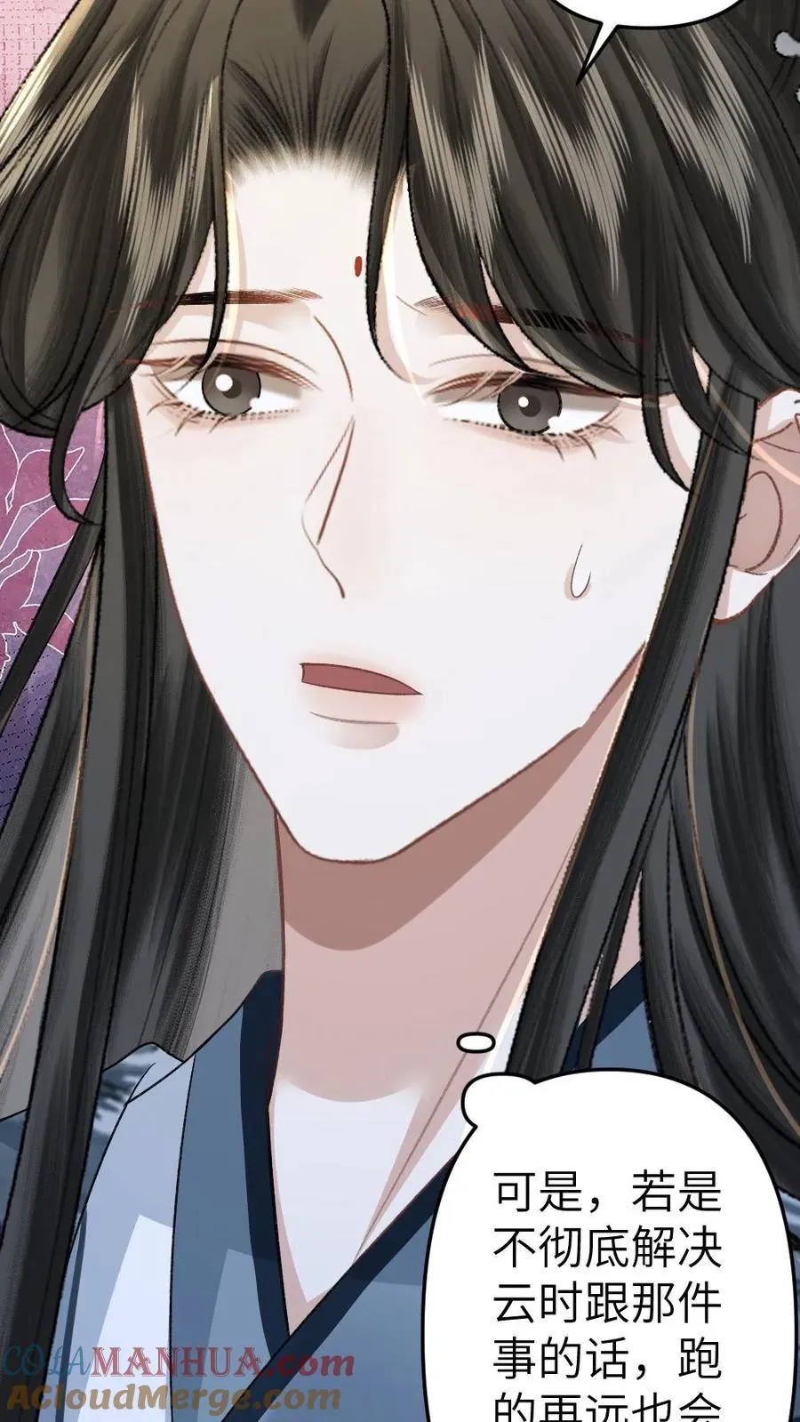 第96话 和小师弟约定一起离开 第27页