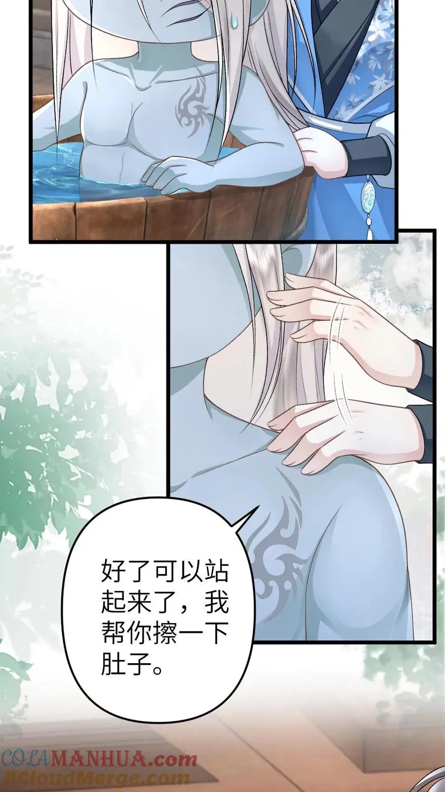 第97话 尉迟送季辞玉佩 第5页