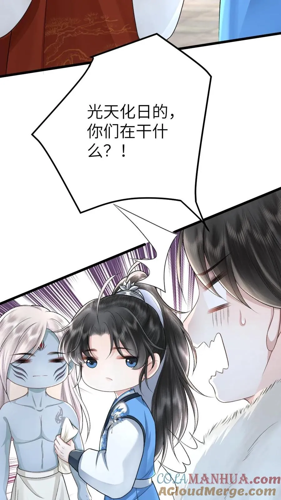 第97话 尉迟送季辞玉佩 第7页