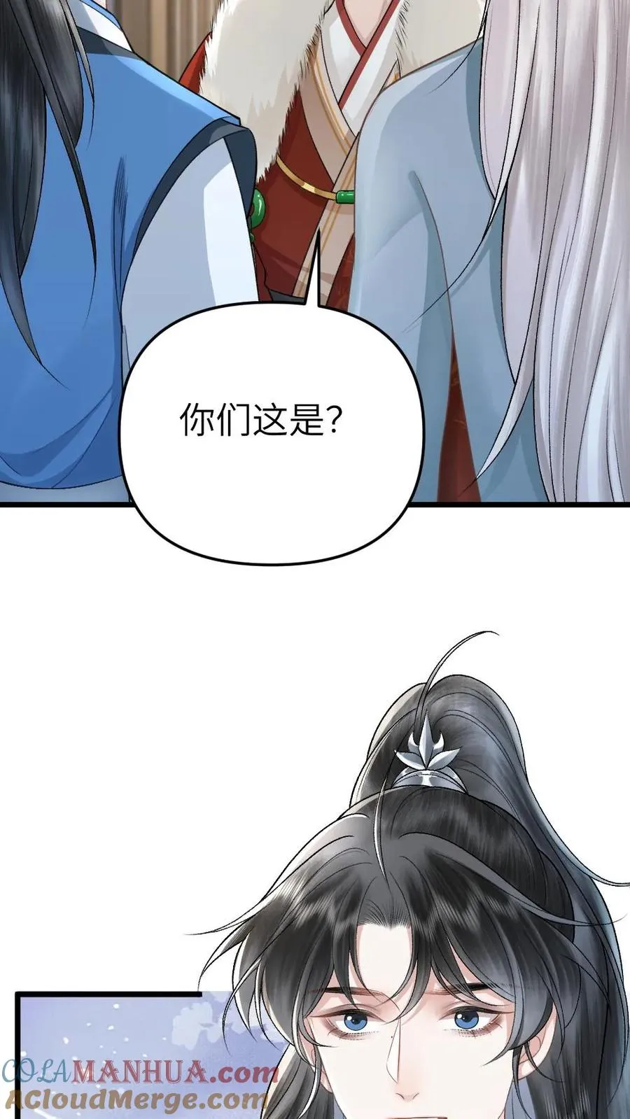 第97话 尉迟送季辞玉佩 第9页