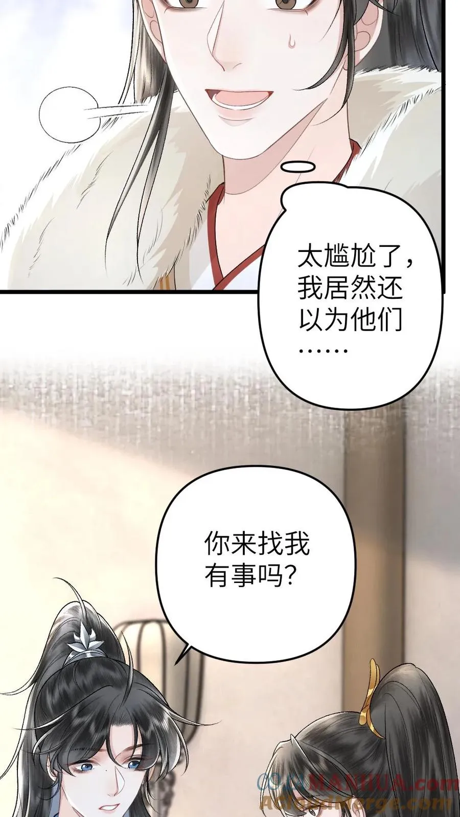 第97话 尉迟送季辞玉佩 第11页