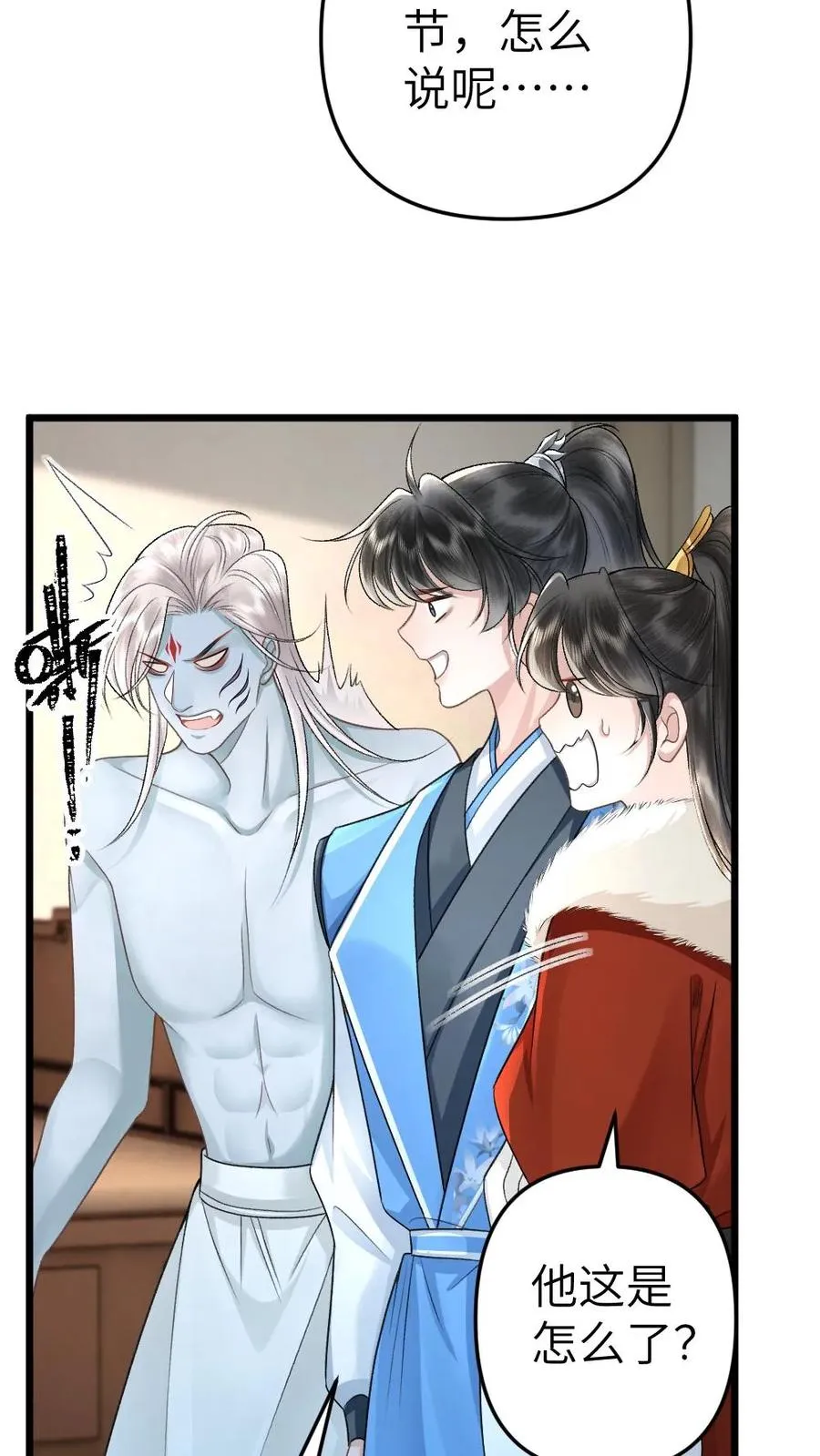 第97话 尉迟送季辞玉佩 第16页