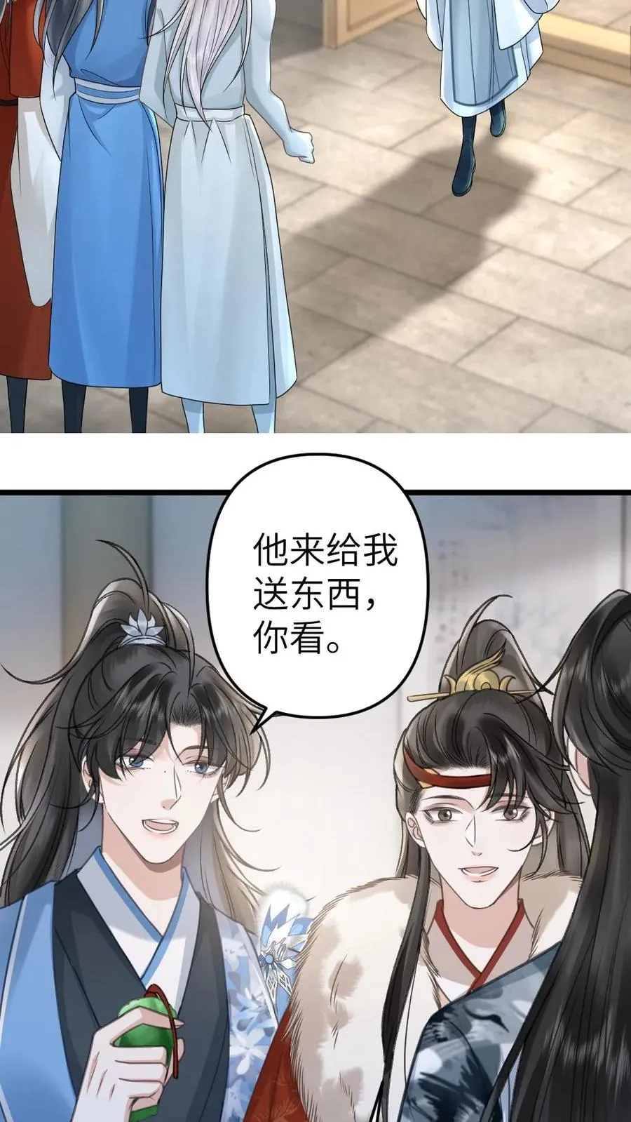 第97话 尉迟送季辞玉佩 第18页