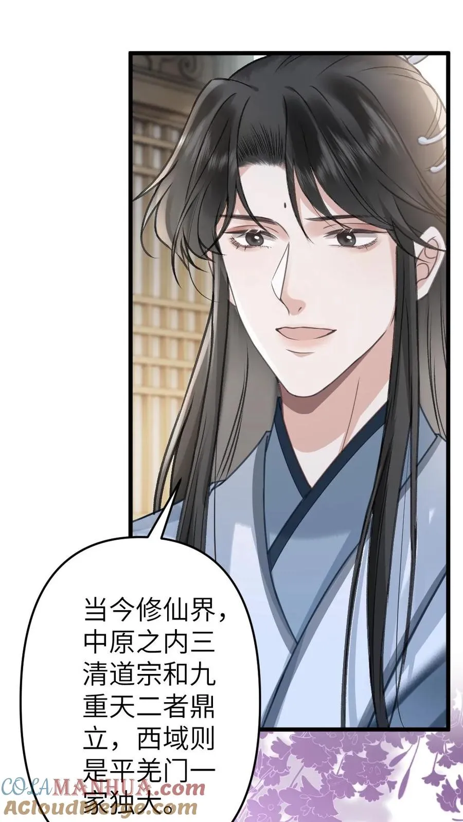 第97话 尉迟送季辞玉佩 第21页