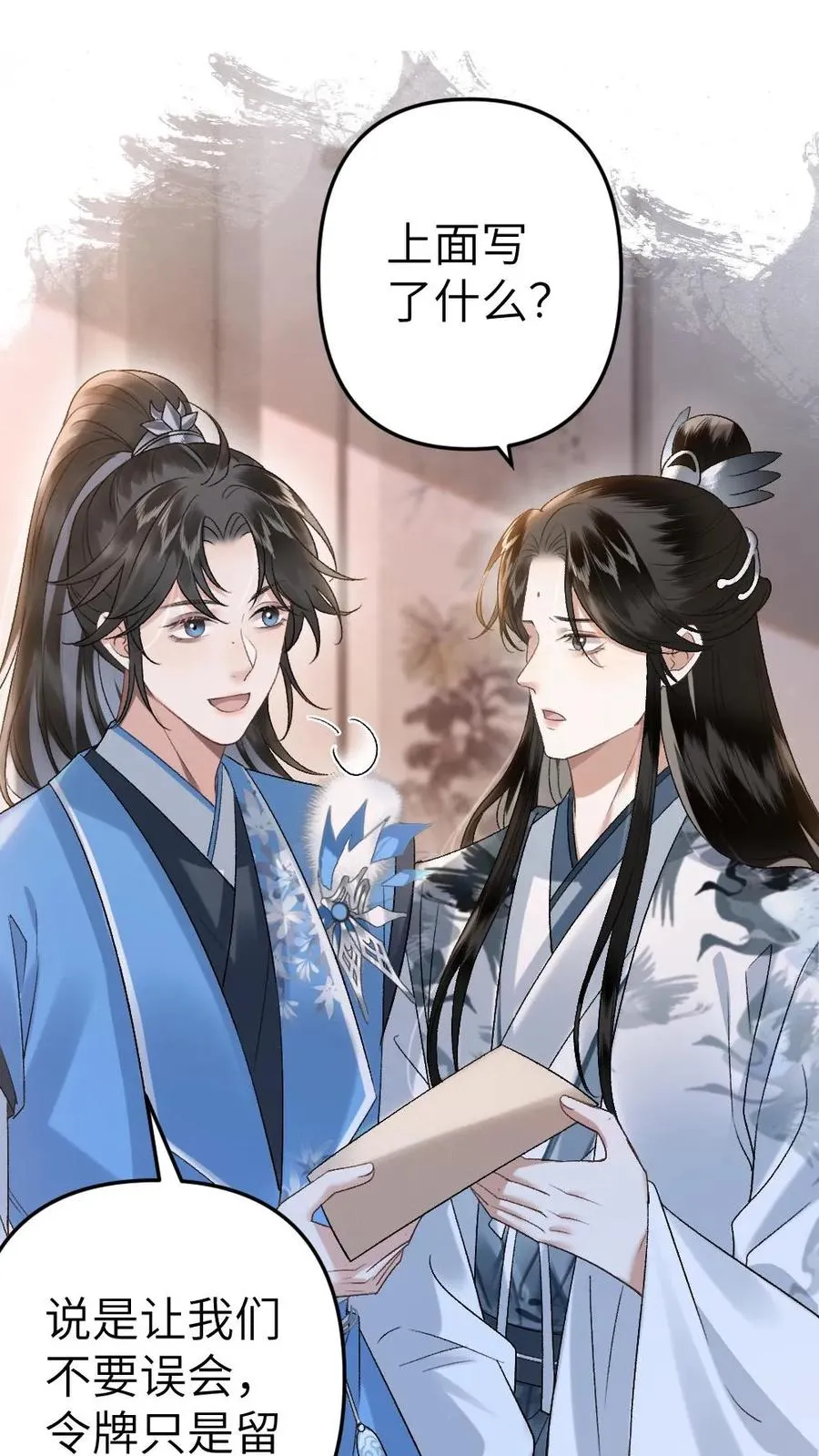 第98话 云时的算计 第2页