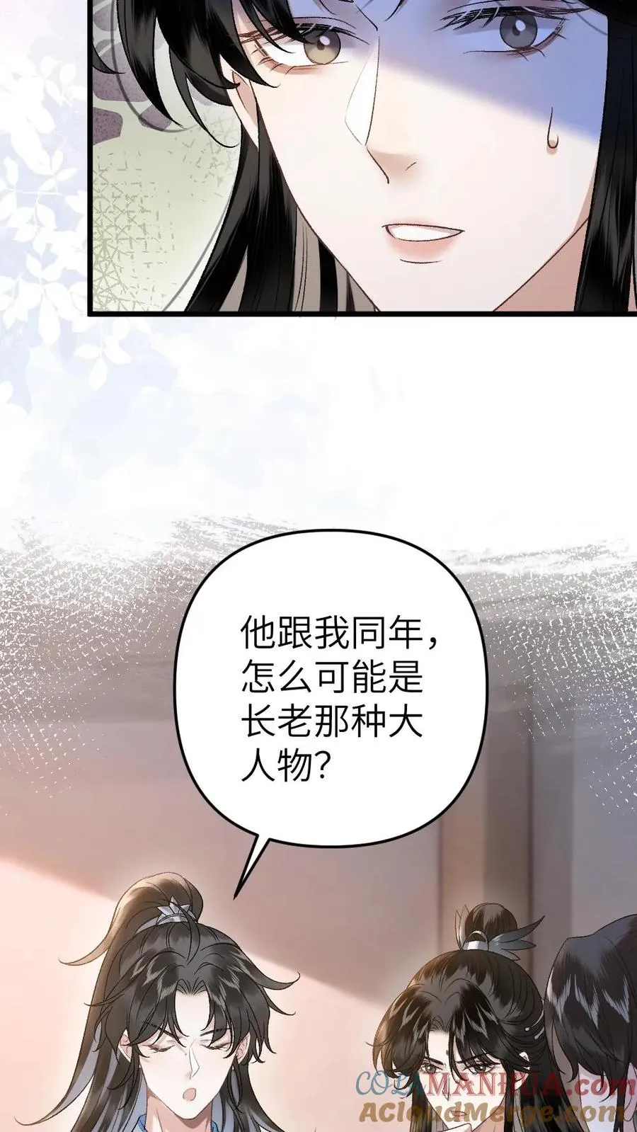 第98话 云时的算计 第5页