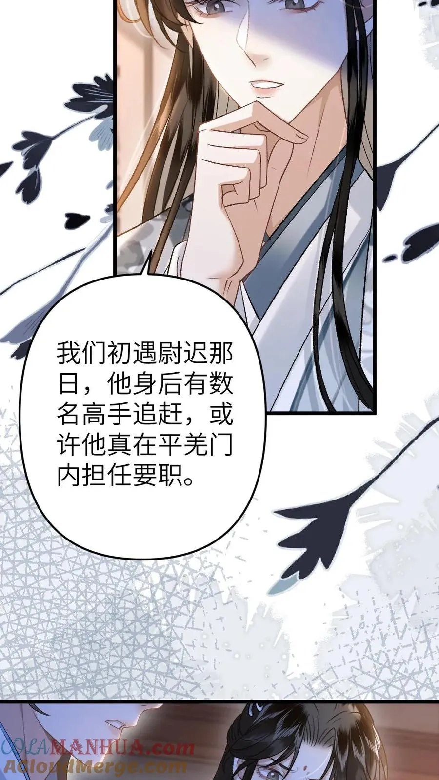 第98话 云时的算计 第7页